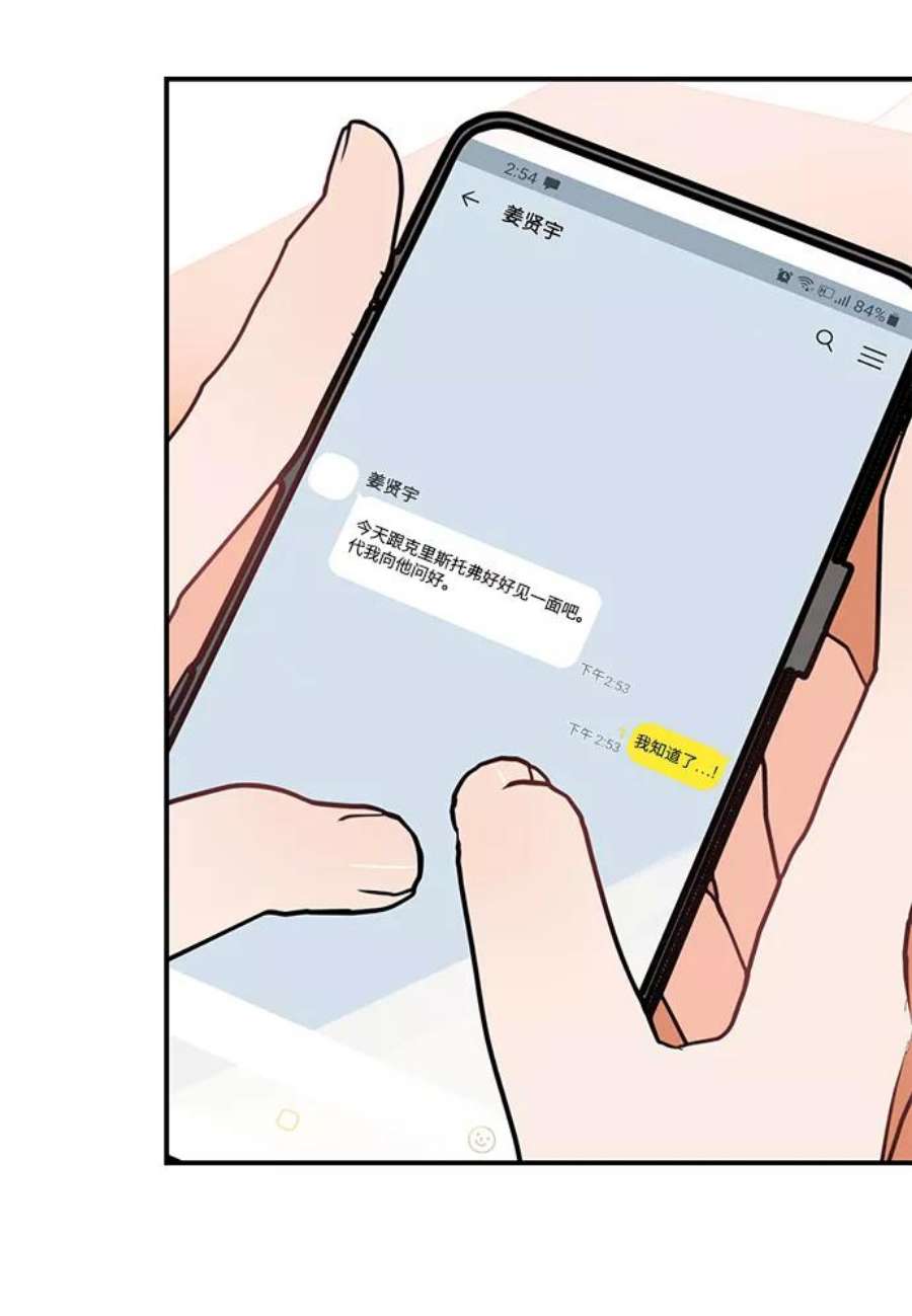 驯服危险老公第31话 一点点了解吧