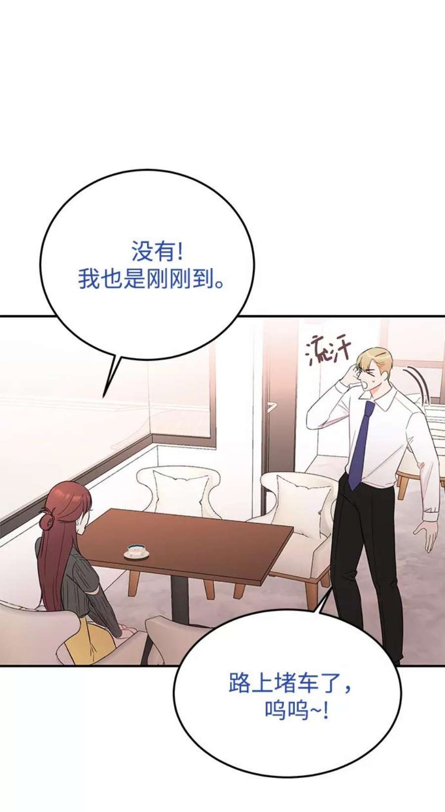 驯服危险老公第31话 一点点了解吧