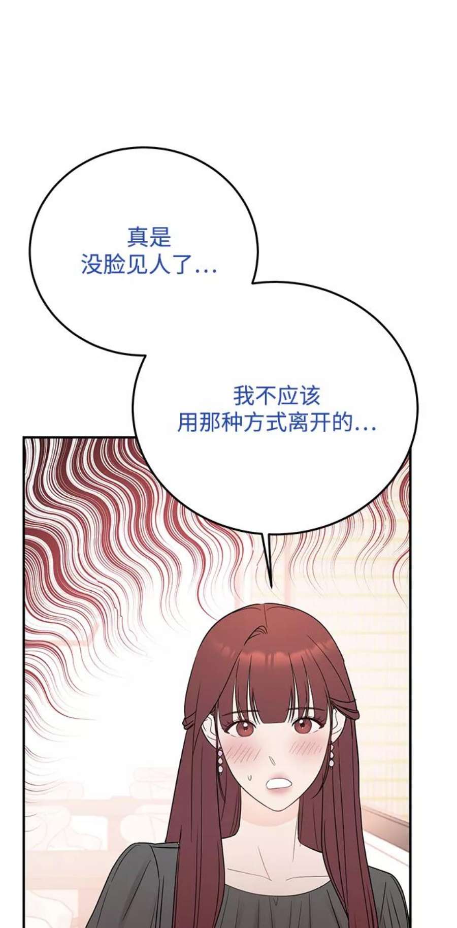 驯服危险老公第31话 一点点了解吧