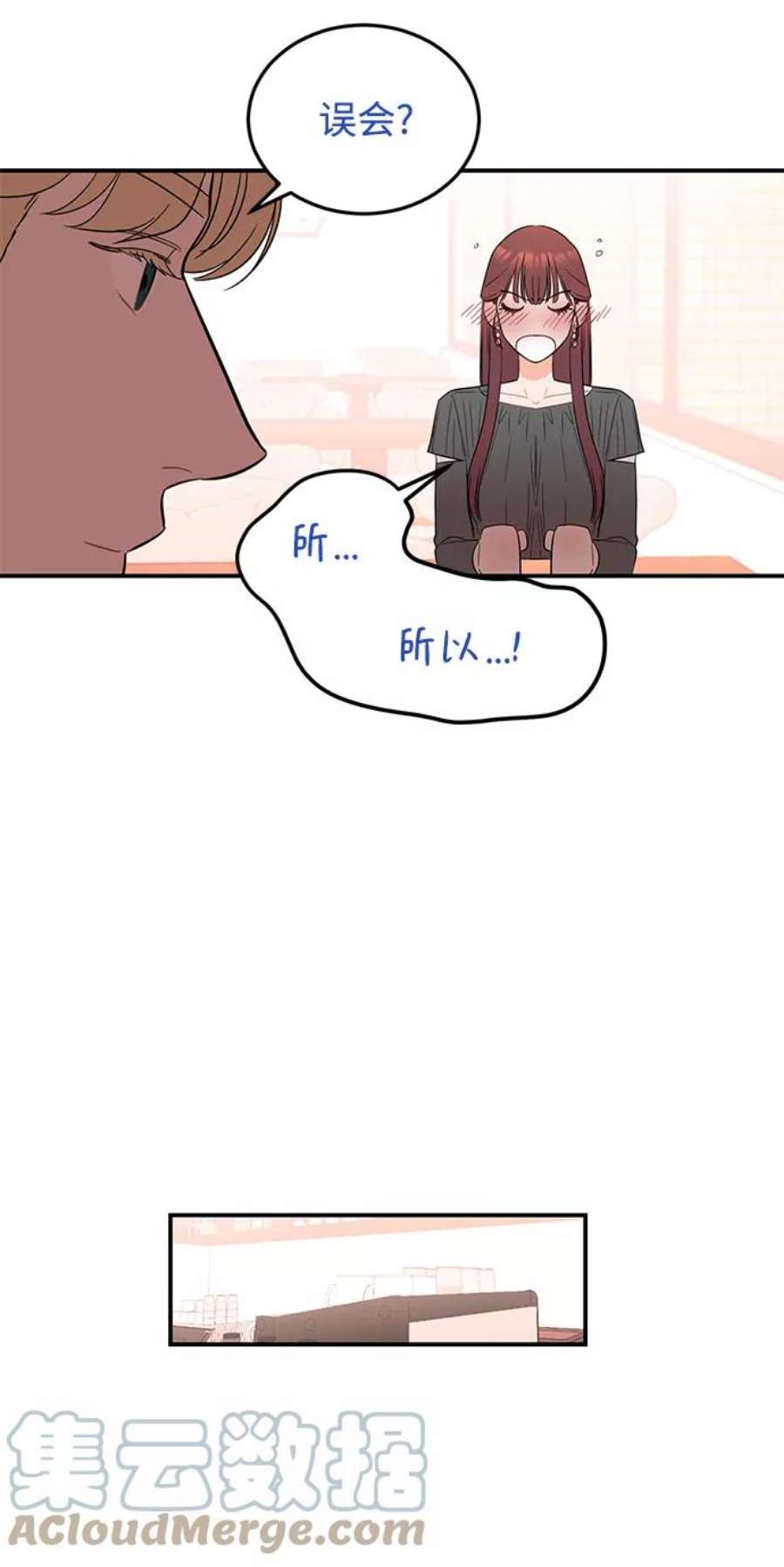 驯服危险老公第31话 一点点了解吧