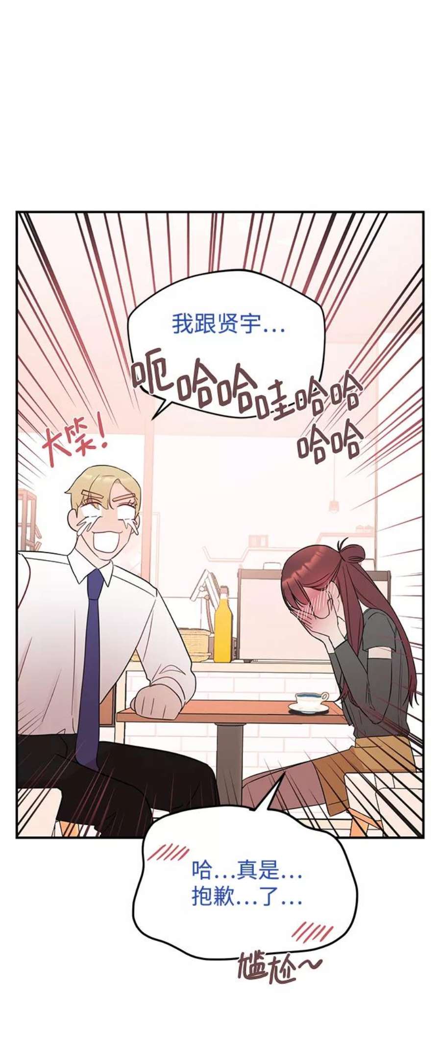 驯服危险老公第31话 一点点了解吧