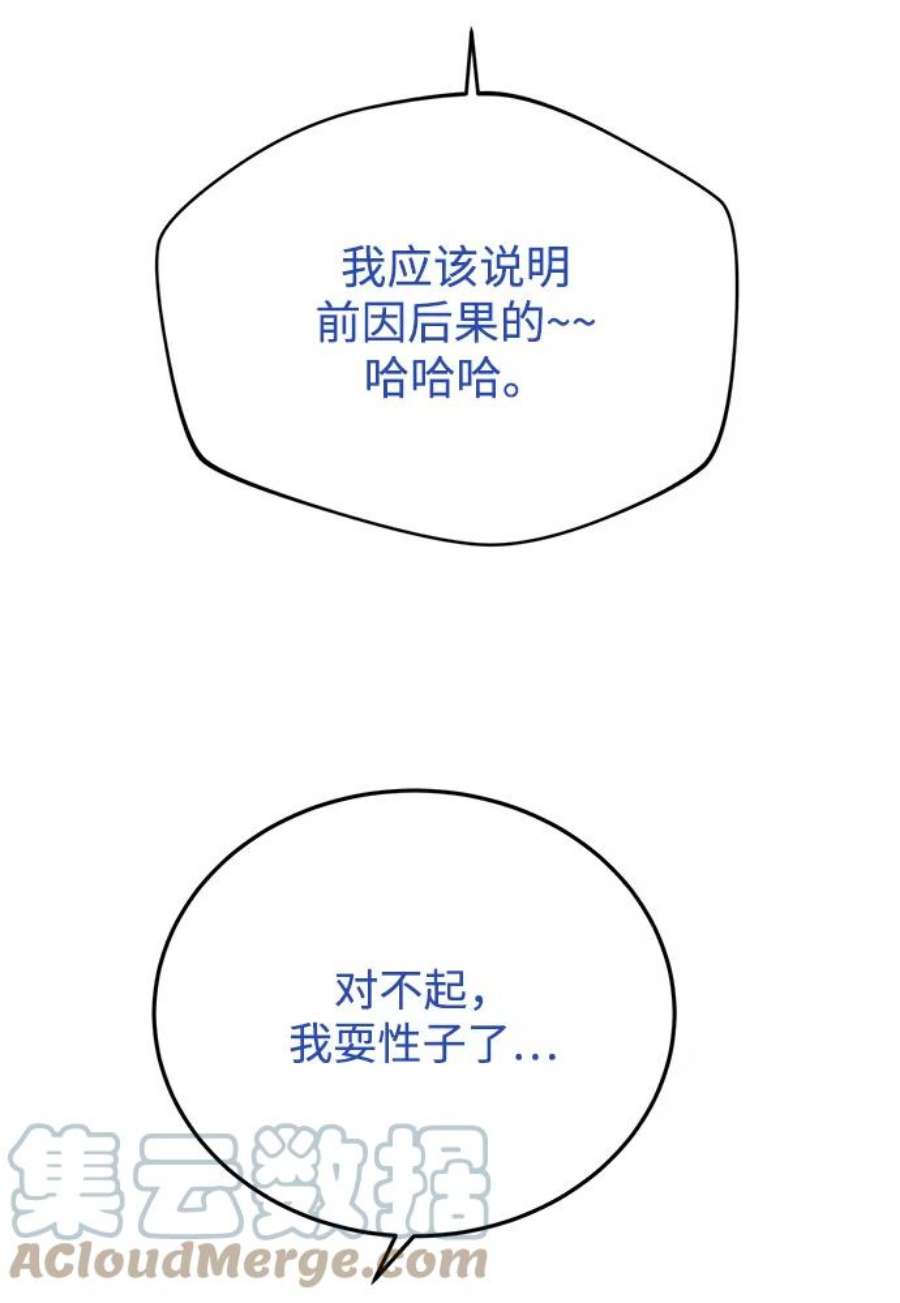 驯服危险老公第31话 一点点了解吧