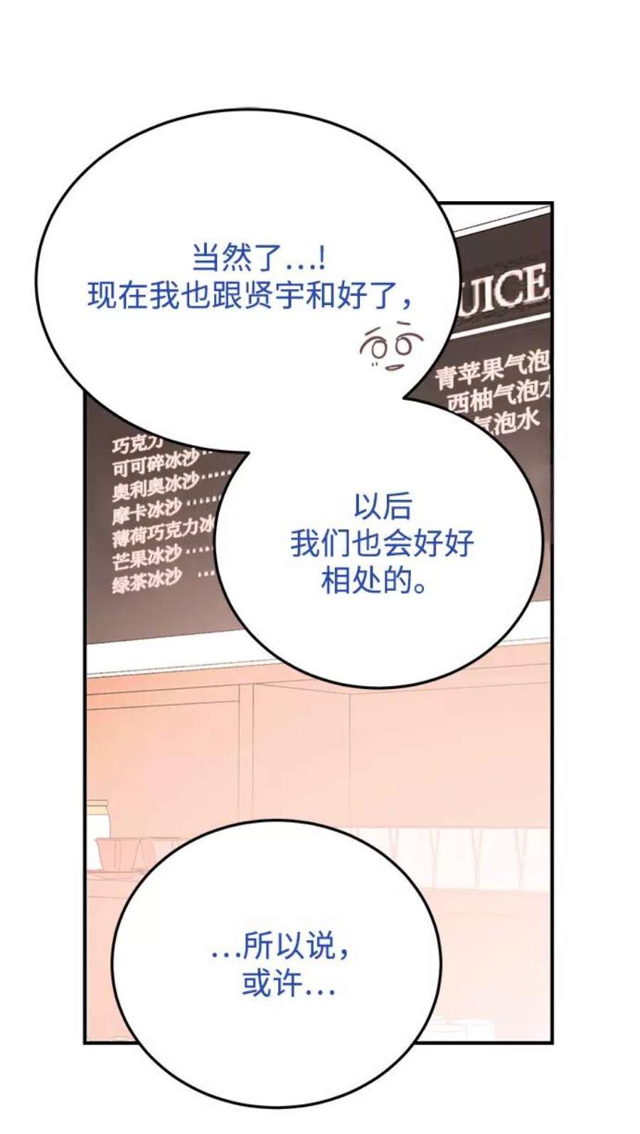 驯服危险老公第31话 一点点了解吧