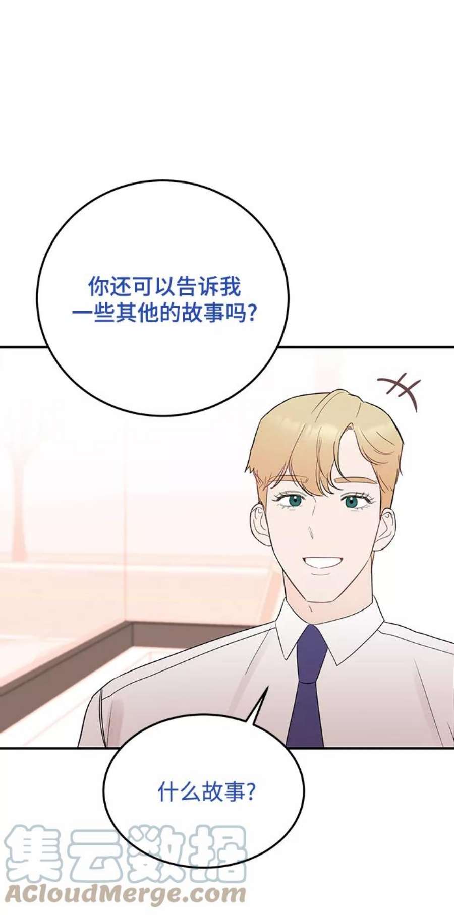 驯服危险老公第31话 一点点了解吧