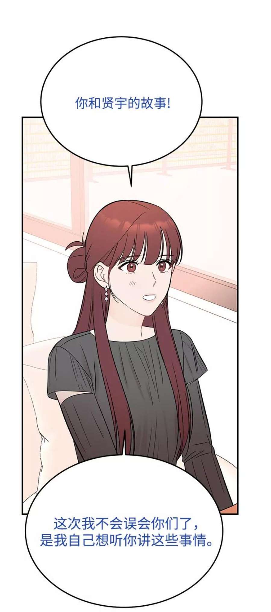 驯服危险老公第31话 一点点了解吧