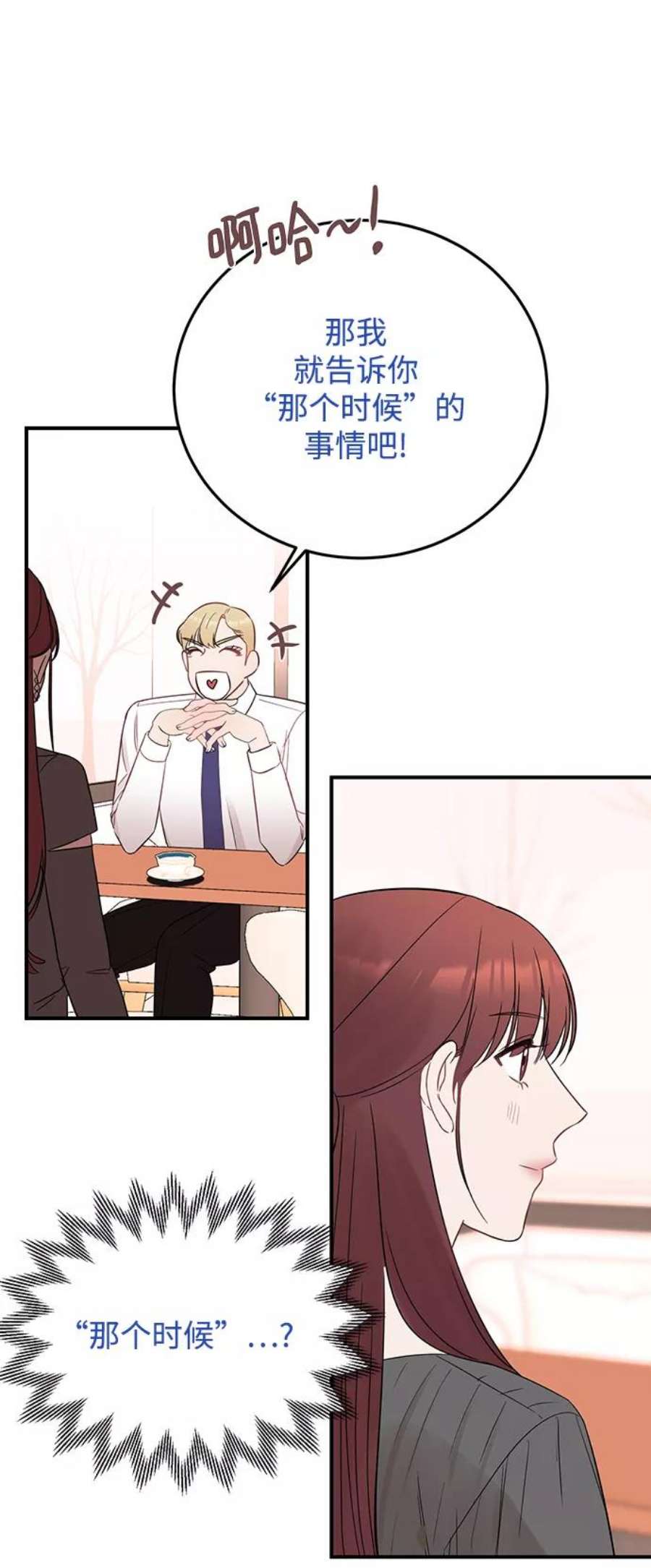 驯服危险老公第31话 一点点了解吧