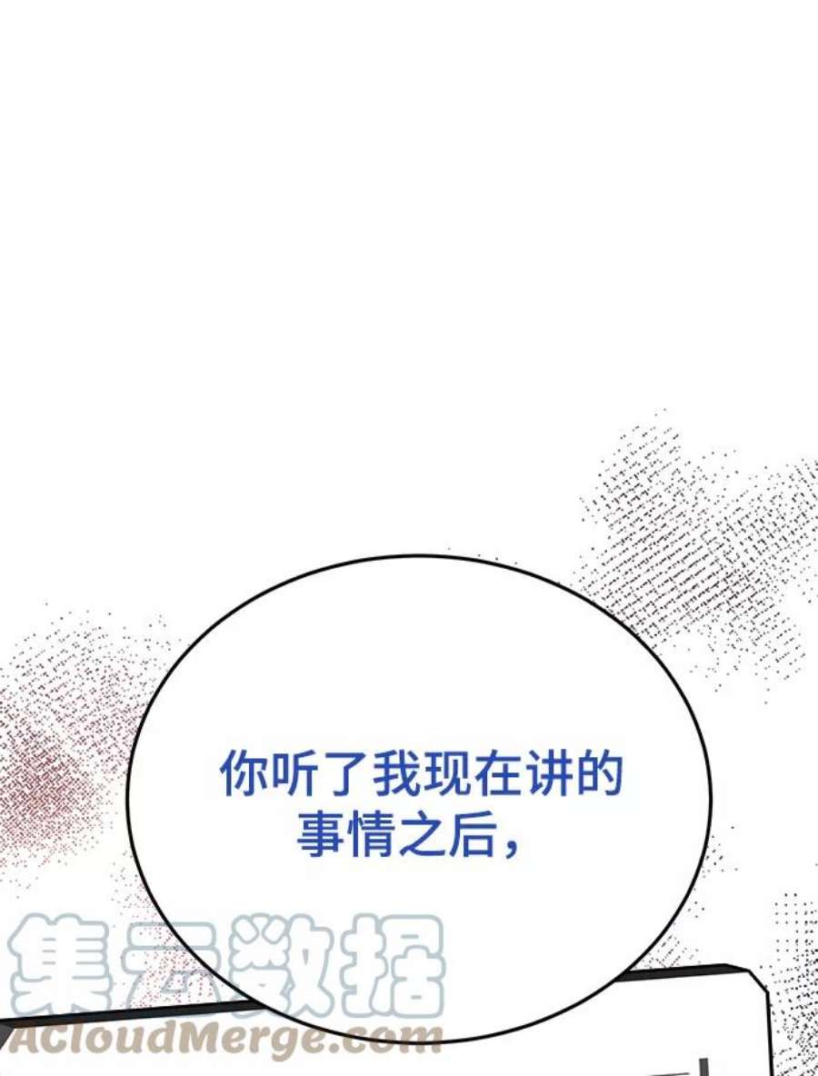 驯服危险老公第31话 一点点了解吧