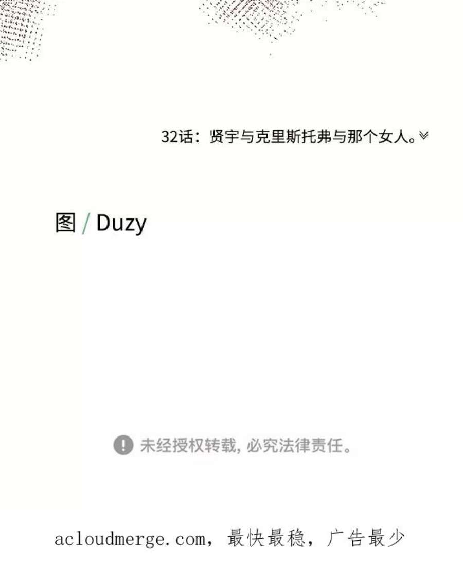 驯服危险老公第31话 一点点了解吧