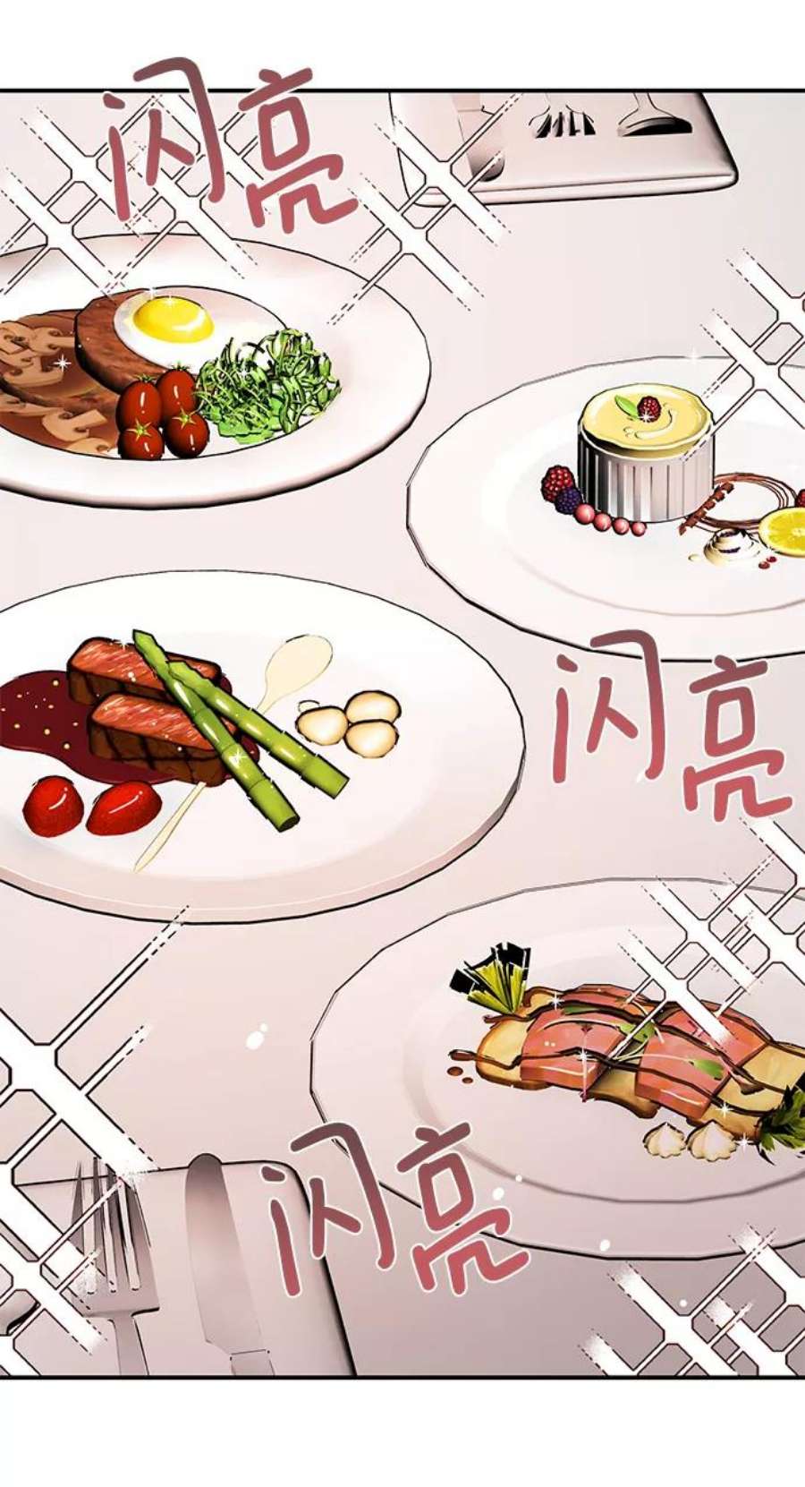 驯服危险老公第31话 一点点了解吧