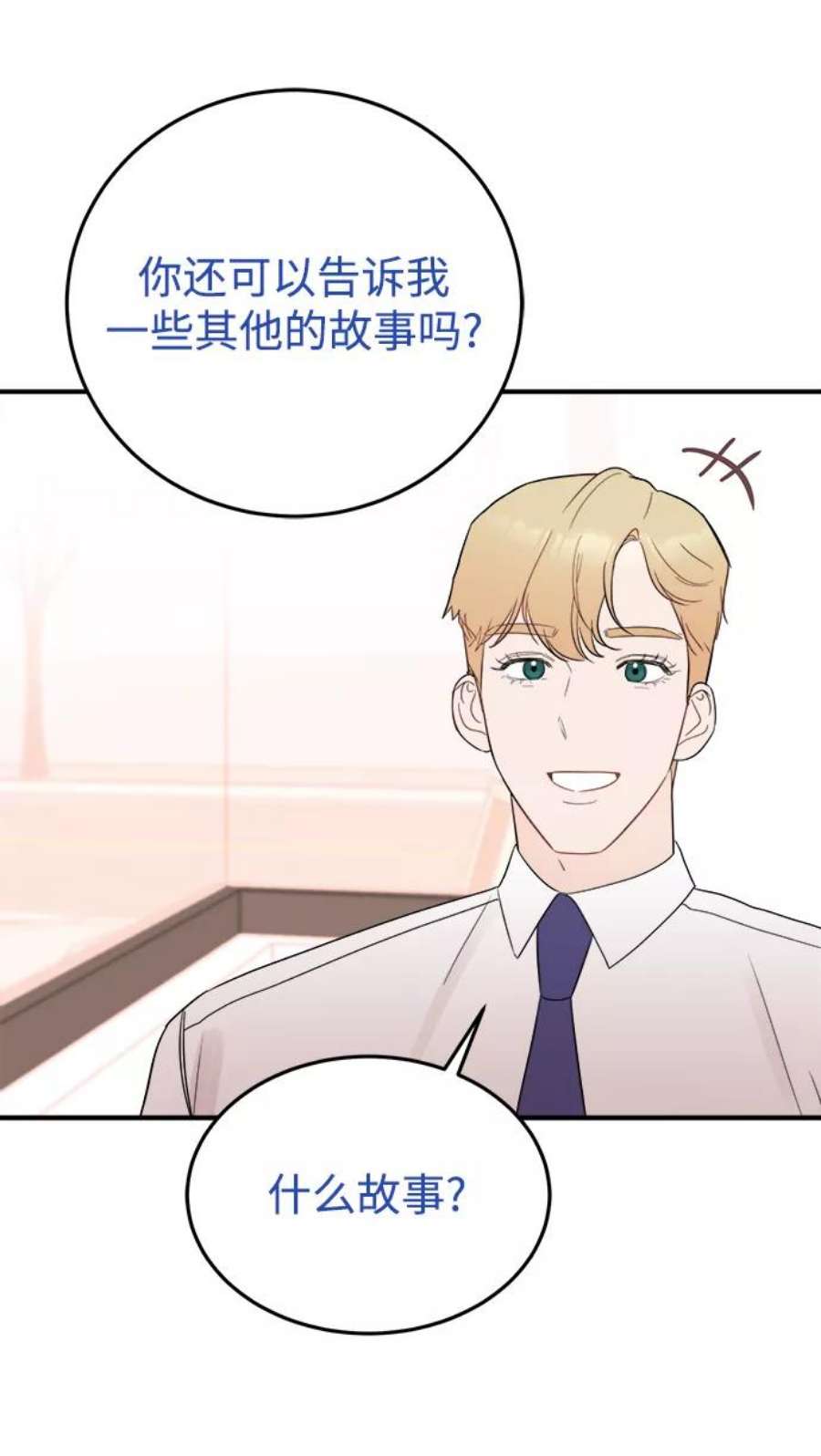 驯服危险老公第32话 贤宇与克里斯托弗与那个女人