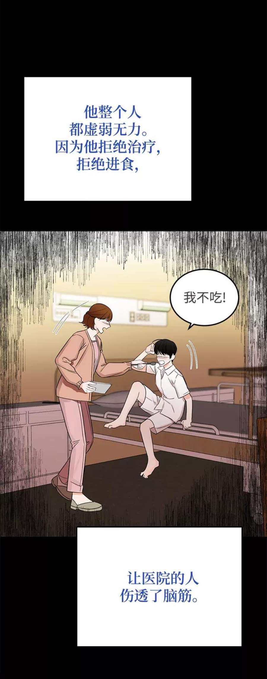 驯服危险老公第32话 贤宇与克里斯托弗与那个女人