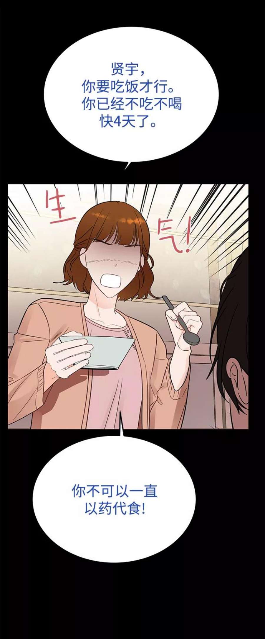 驯服危险老公第32话 贤宇与克里斯托弗与那个女人