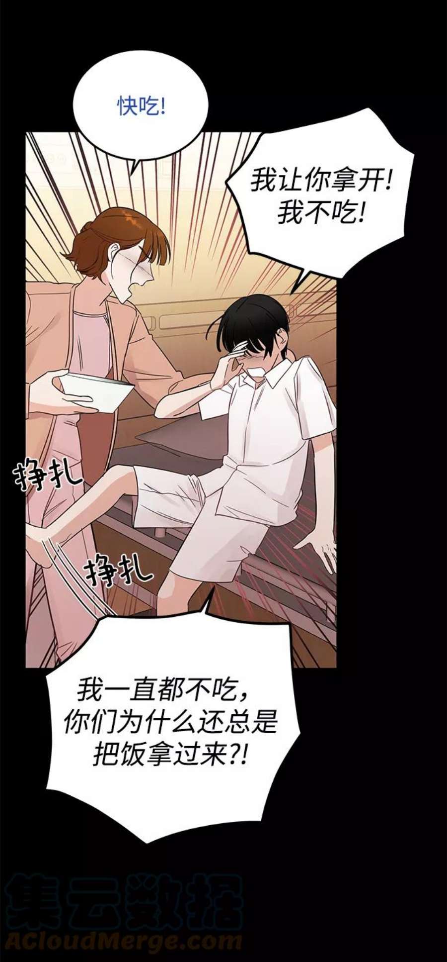 驯服危险老公第32话 贤宇与克里斯托弗与那个女人