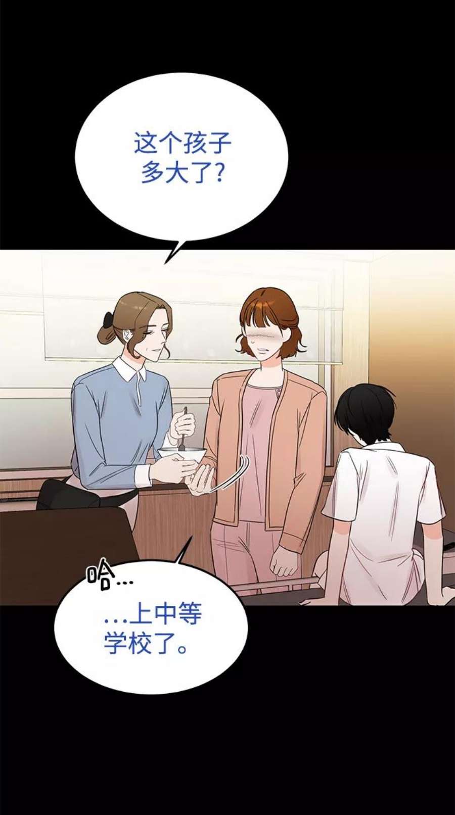 驯服危险老公第32话 贤宇与克里斯托弗与那个女人