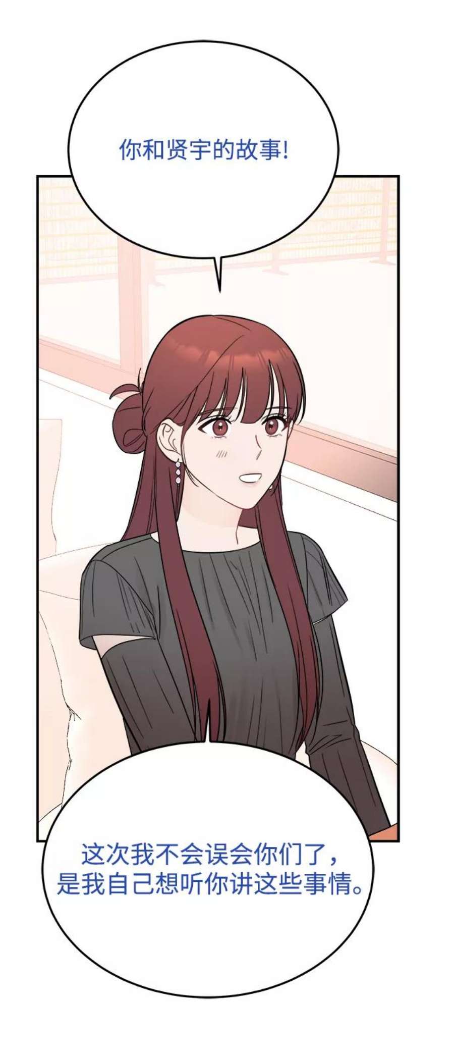 驯服危险老公第32话 贤宇与克里斯托弗与那个女人