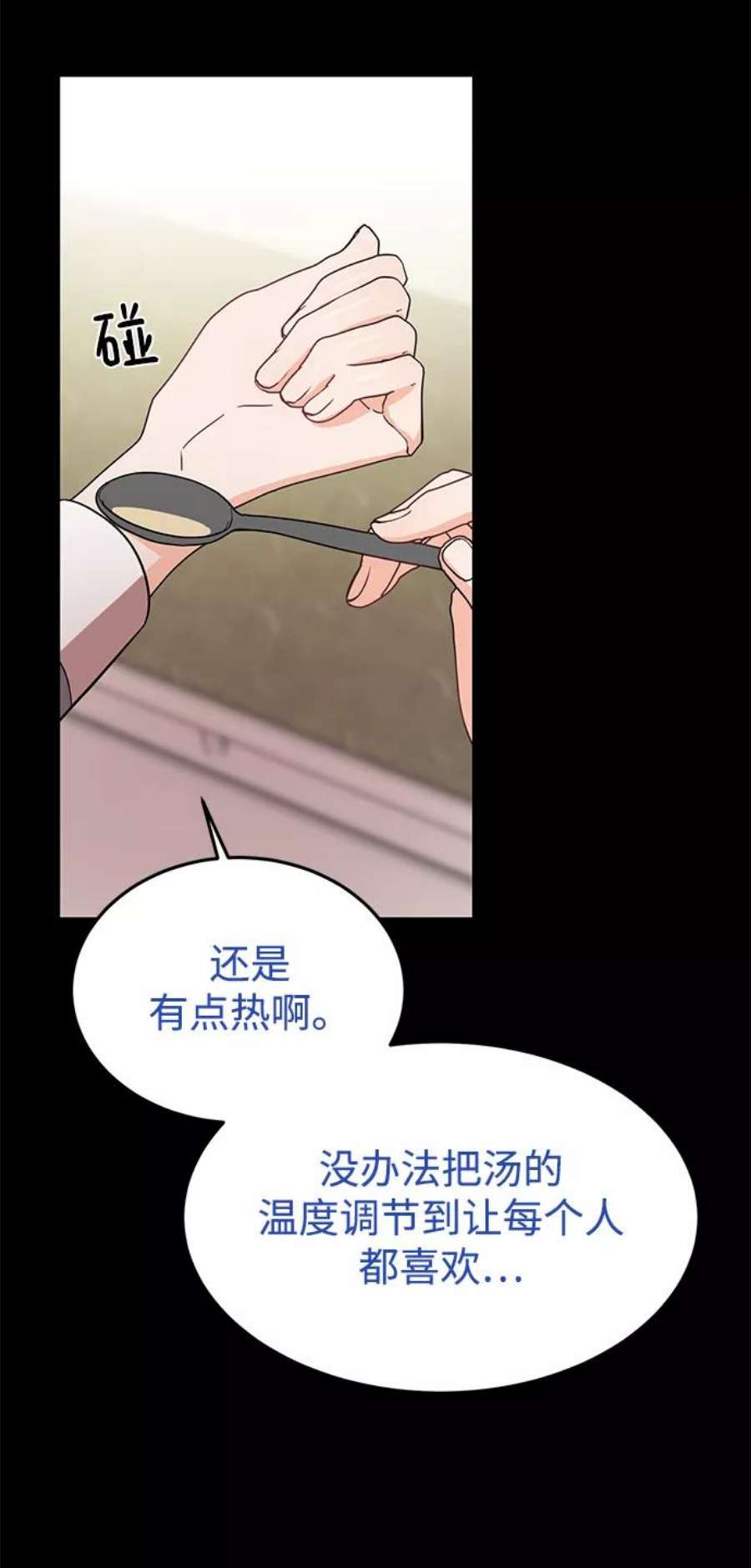 驯服危险老公第32话 贤宇与克里斯托弗与那个女人