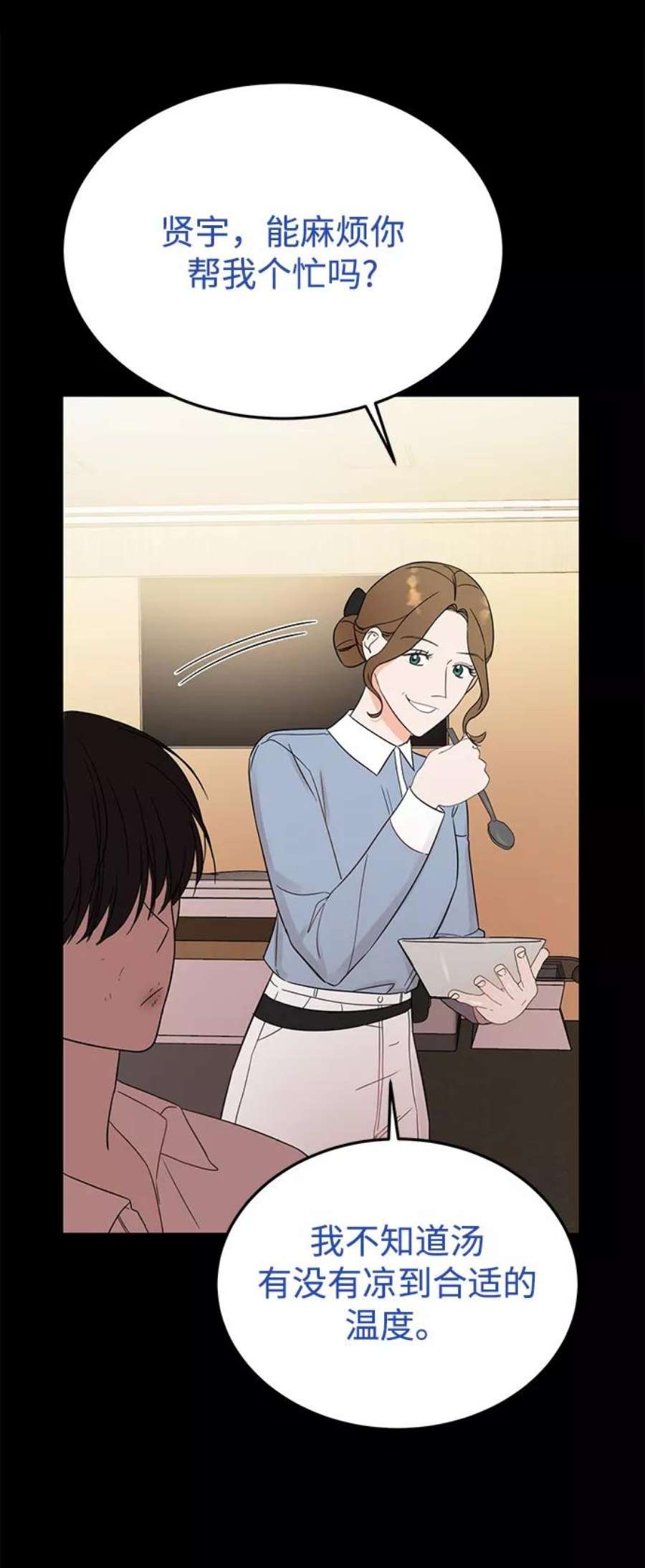 驯服危险老公第32话 贤宇与克里斯托弗与那个女人