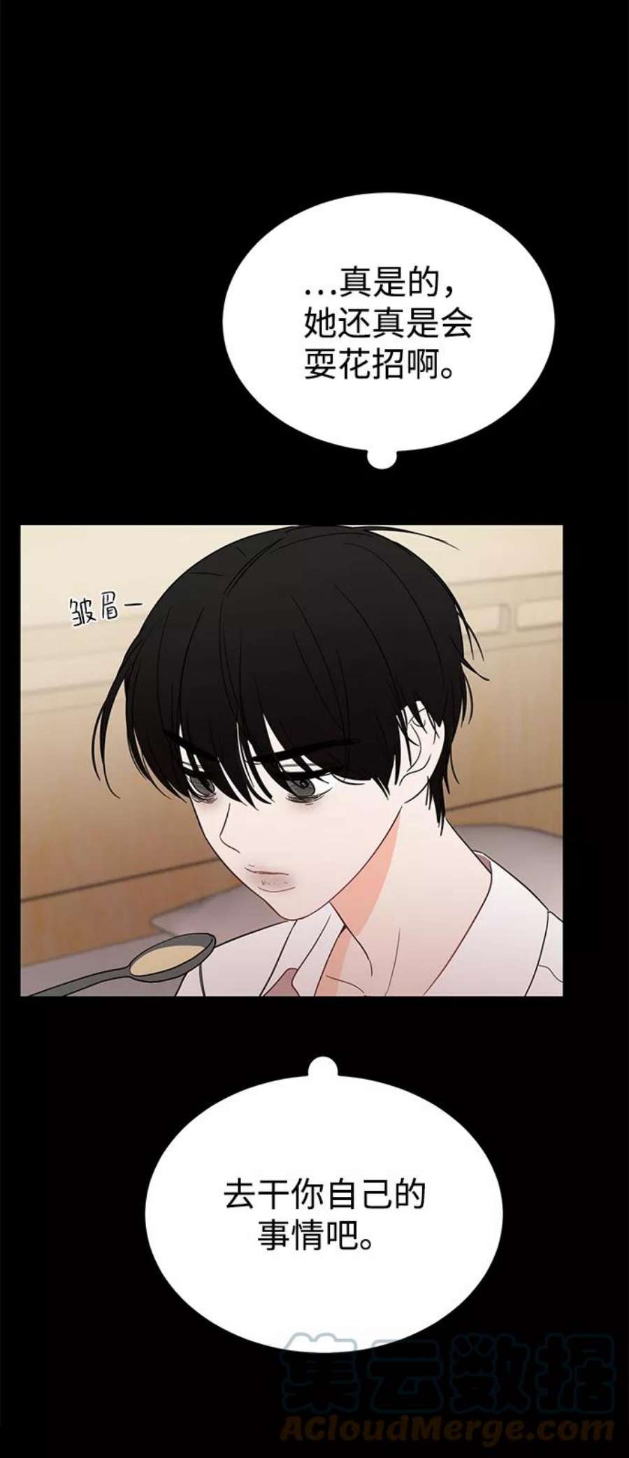 驯服危险老公第32话 贤宇与克里斯托弗与那个女人