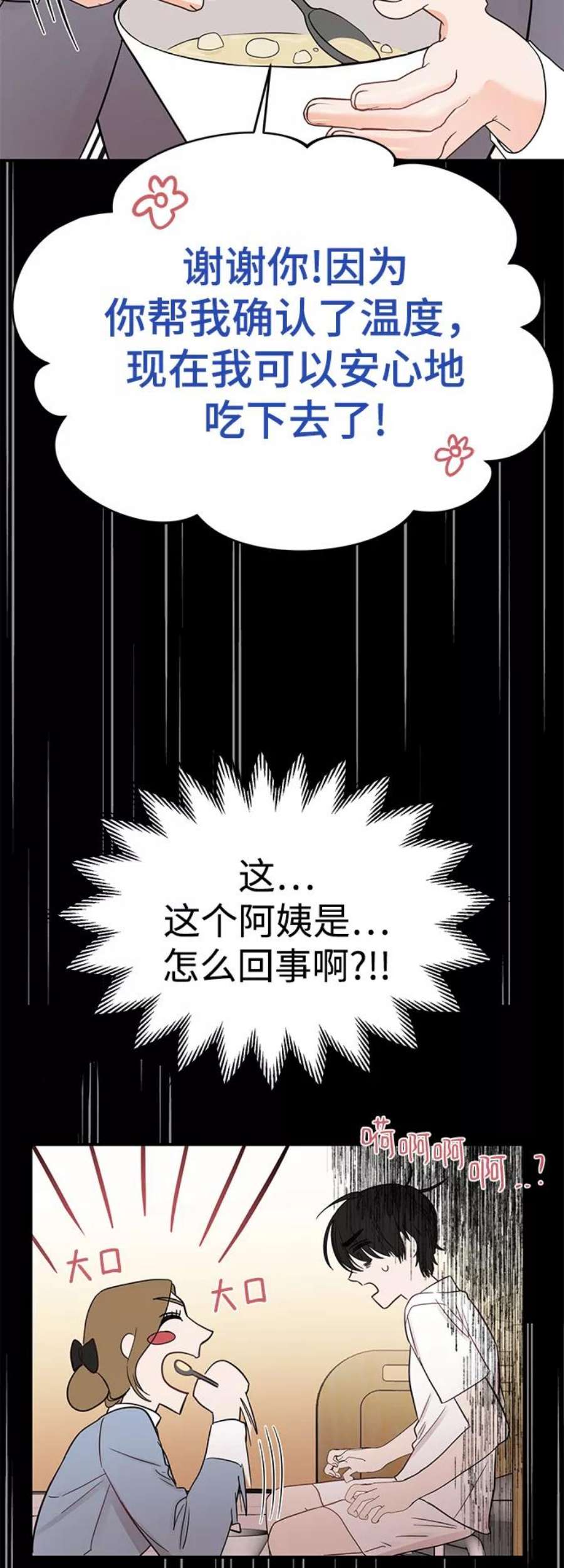 驯服危险老公第32话 贤宇与克里斯托弗与那个女人