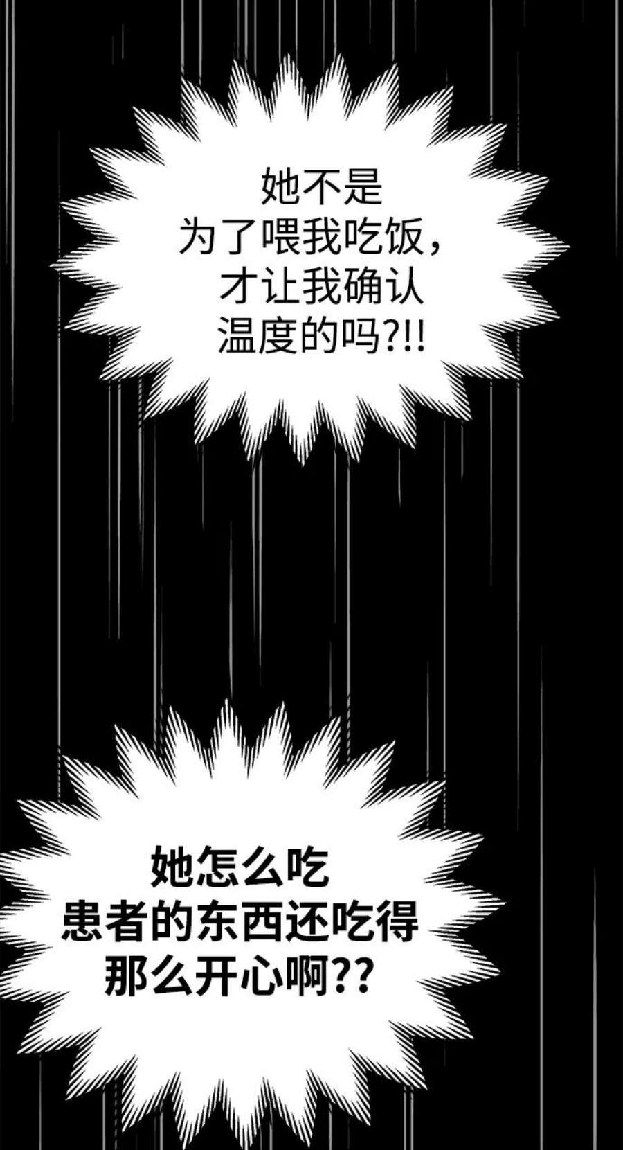 驯服危险老公第32话 贤宇与克里斯托弗与那个女人