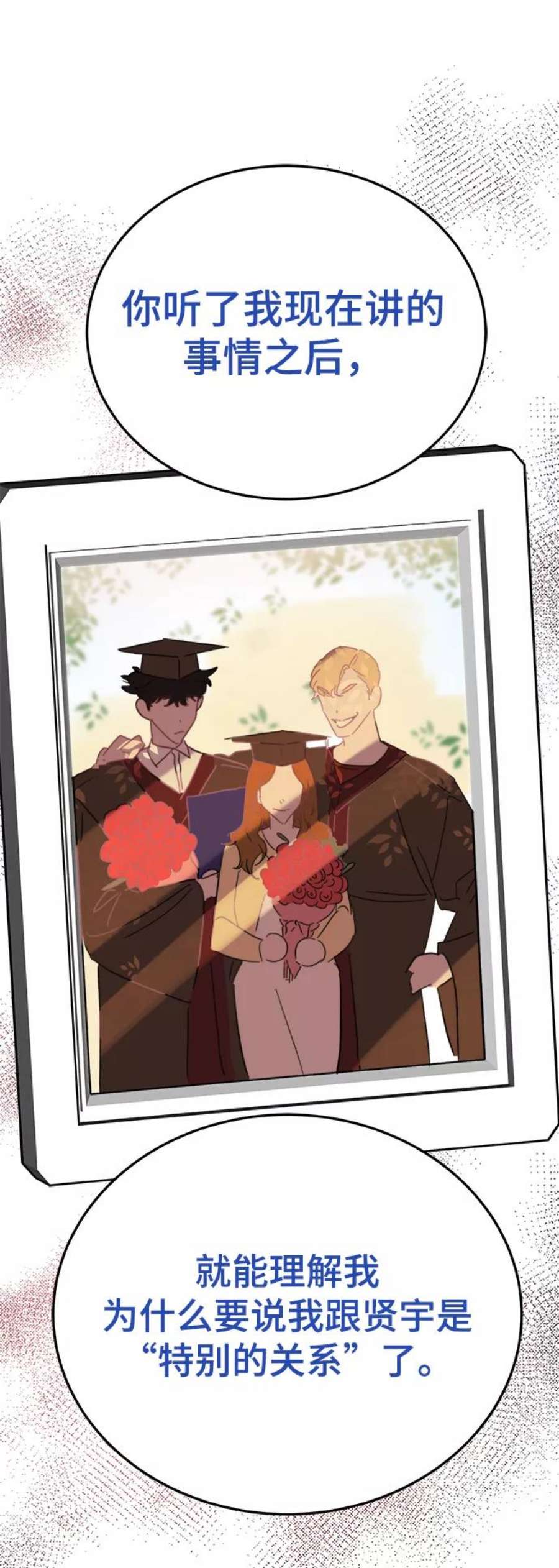 驯服危险老公第32话 贤宇与克里斯托弗与那个女人