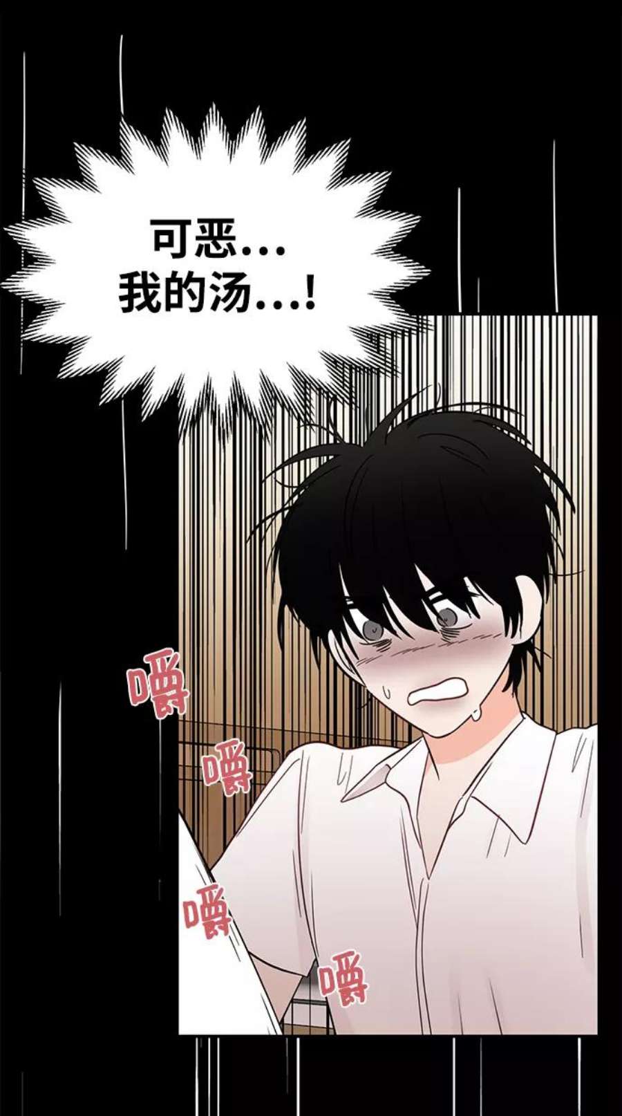 驯服危险老公第32话 贤宇与克里斯托弗与那个女人