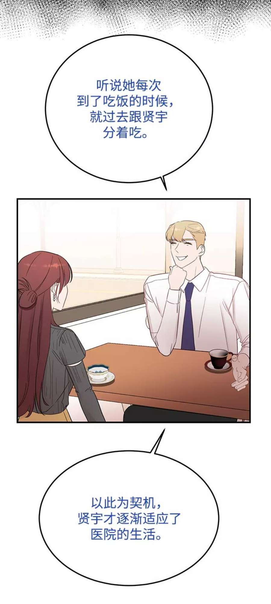 驯服危险老公第32话 贤宇与克里斯托弗与那个女人