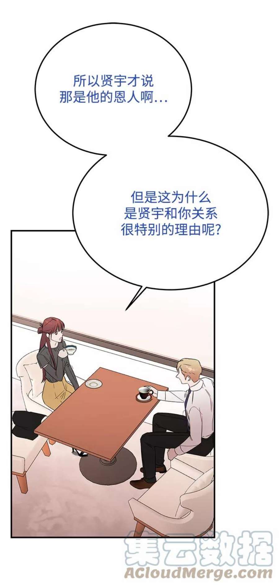 驯服危险老公第32话 贤宇与克里斯托弗与那个女人