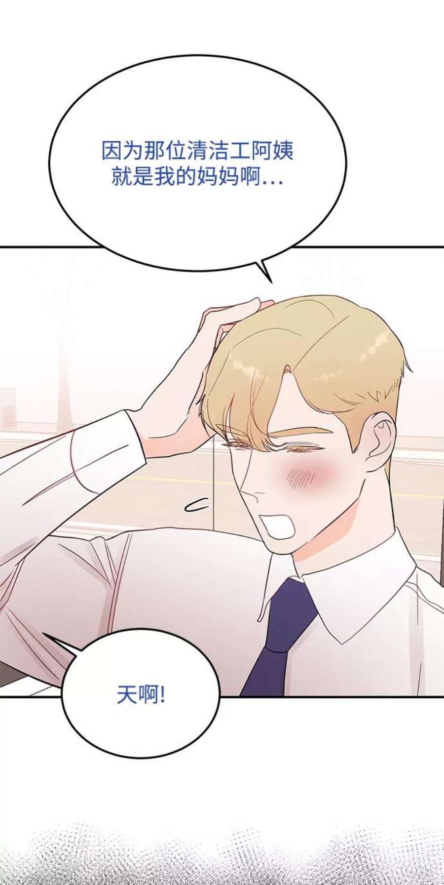 驯服危险老公第32话 贤宇与克里斯托弗与那个女人