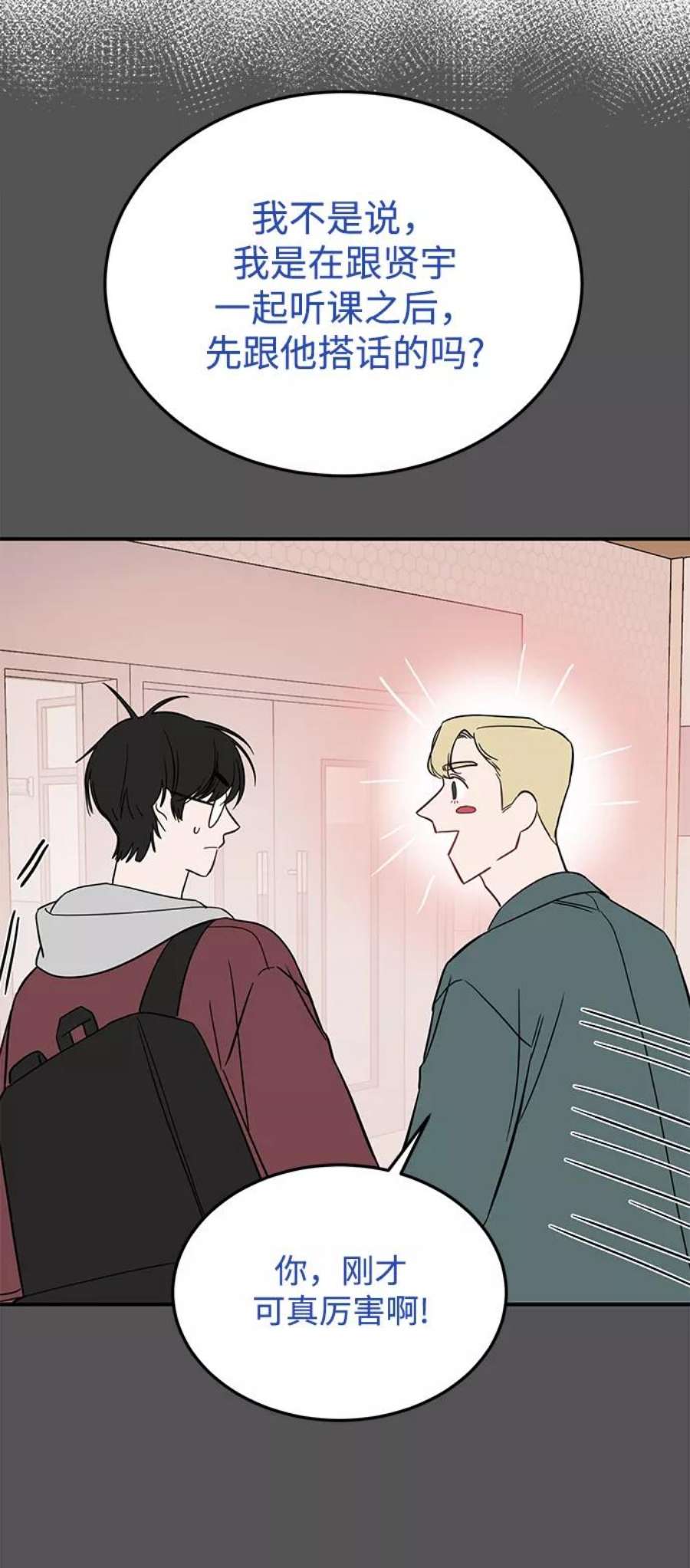 驯服危险老公第32话 贤宇与克里斯托弗与那个女人