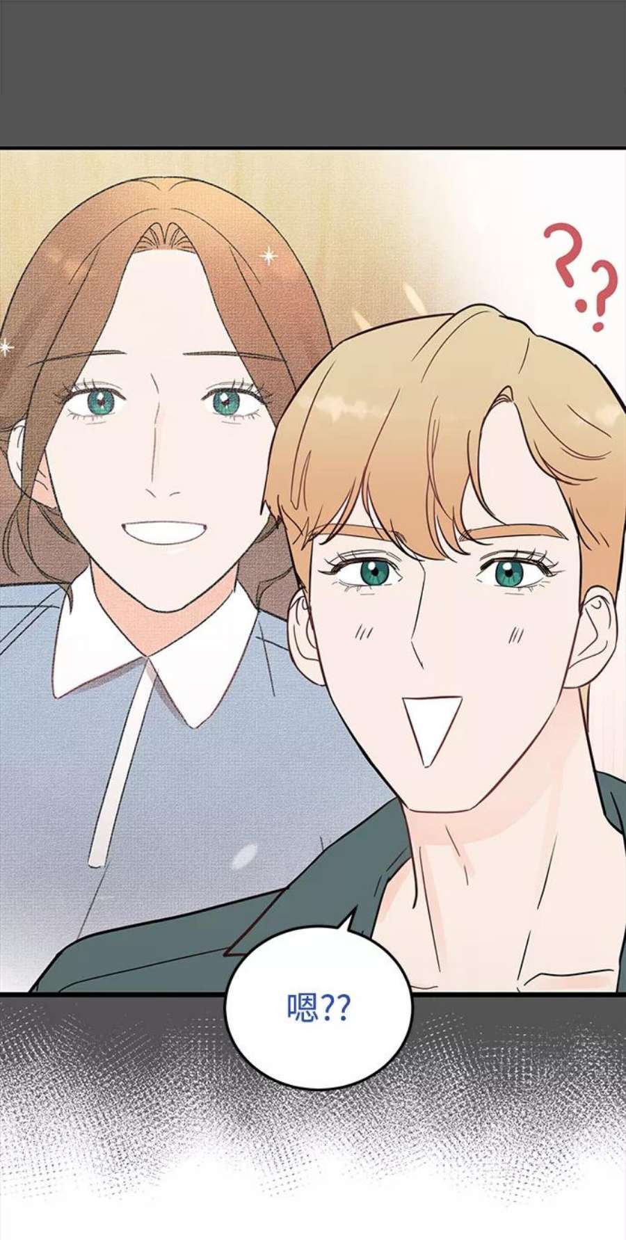 驯服危险老公第32话 贤宇与克里斯托弗与那个女人