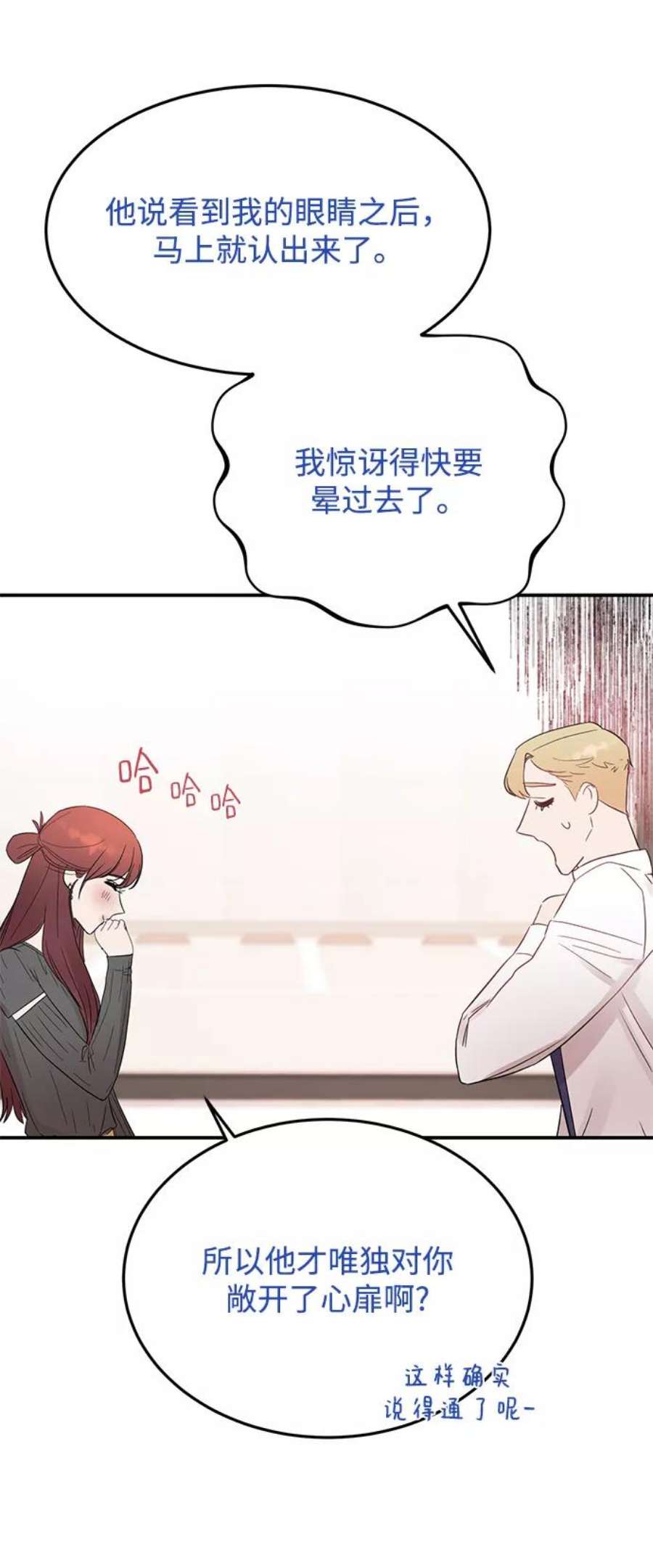 驯服危险老公第32话 贤宇与克里斯托弗与那个女人