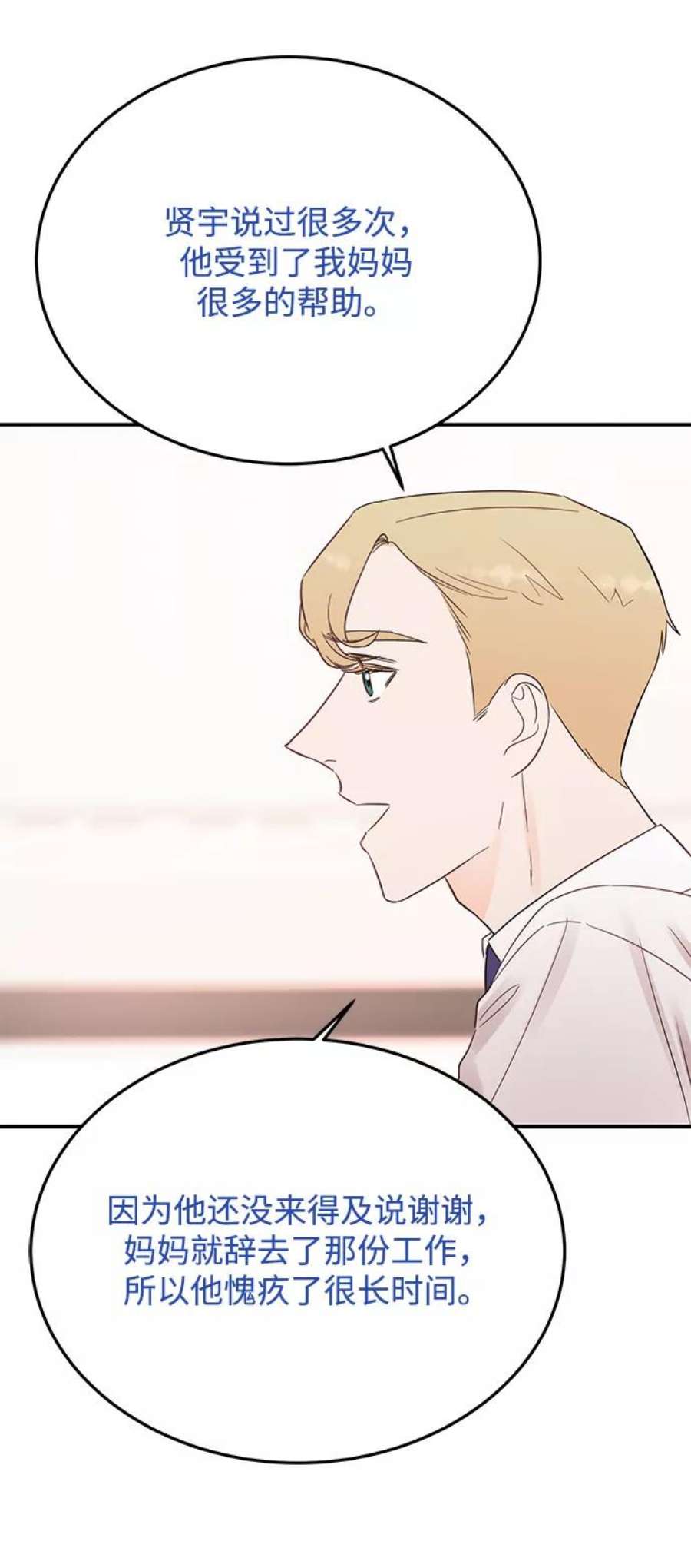 驯服危险老公第32话 贤宇与克里斯托弗与那个女人