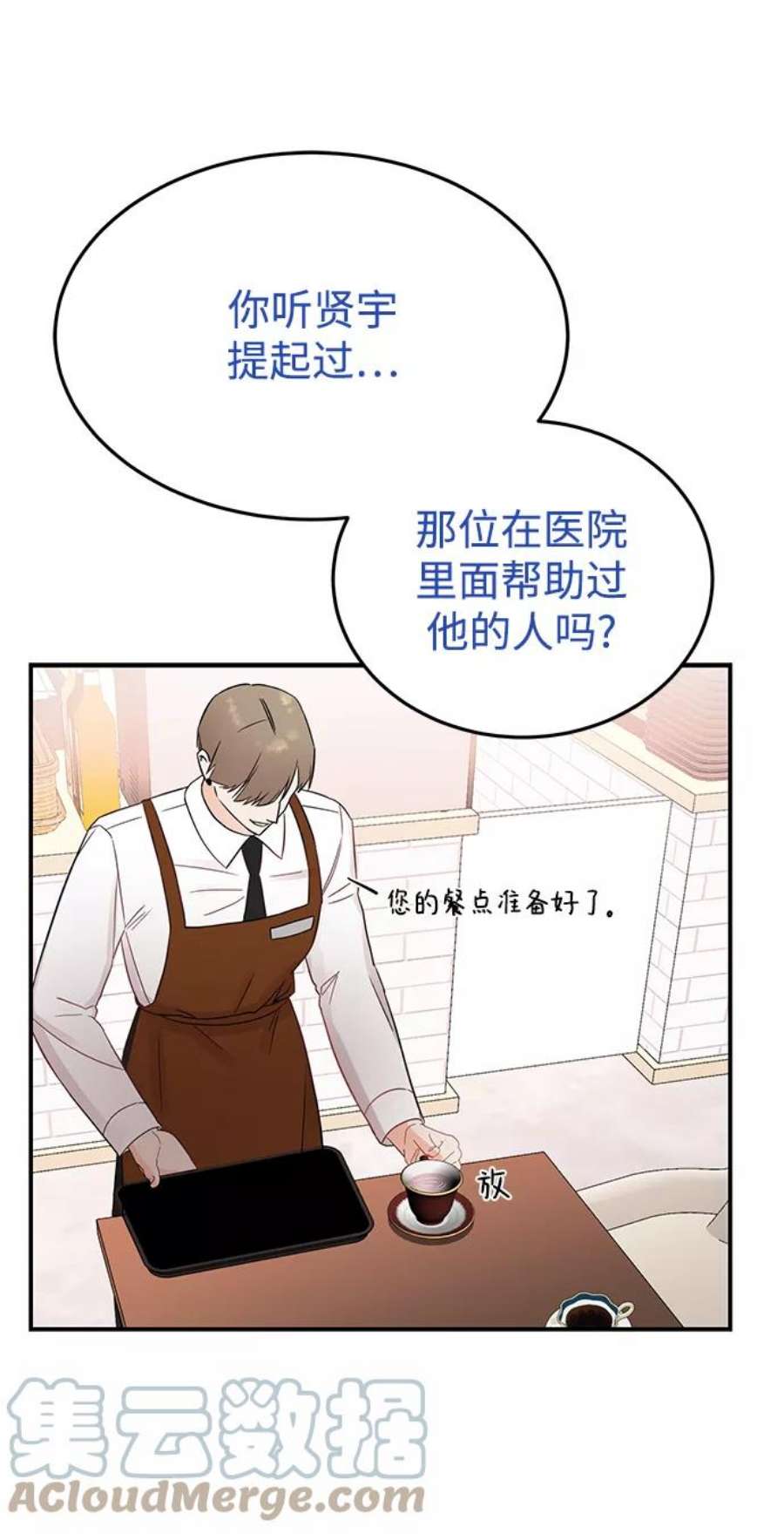 驯服危险老公第32话 贤宇与克里斯托弗与那个女人