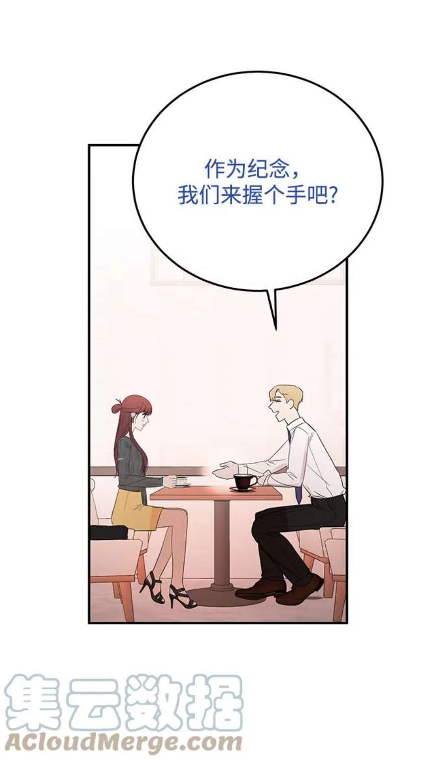 驯服危险老公第32话 贤宇与克里斯托弗与那个女人