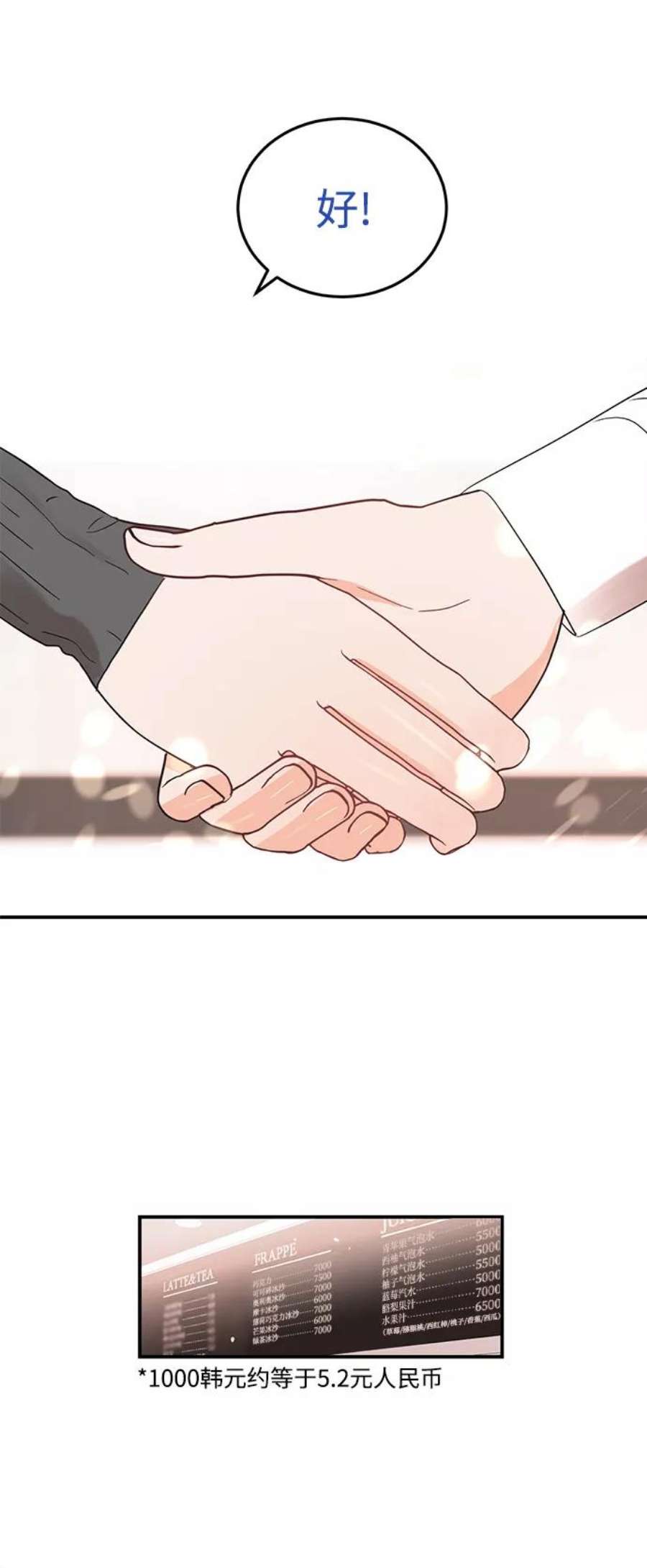 驯服危险老公第32话 贤宇与克里斯托弗与那个女人