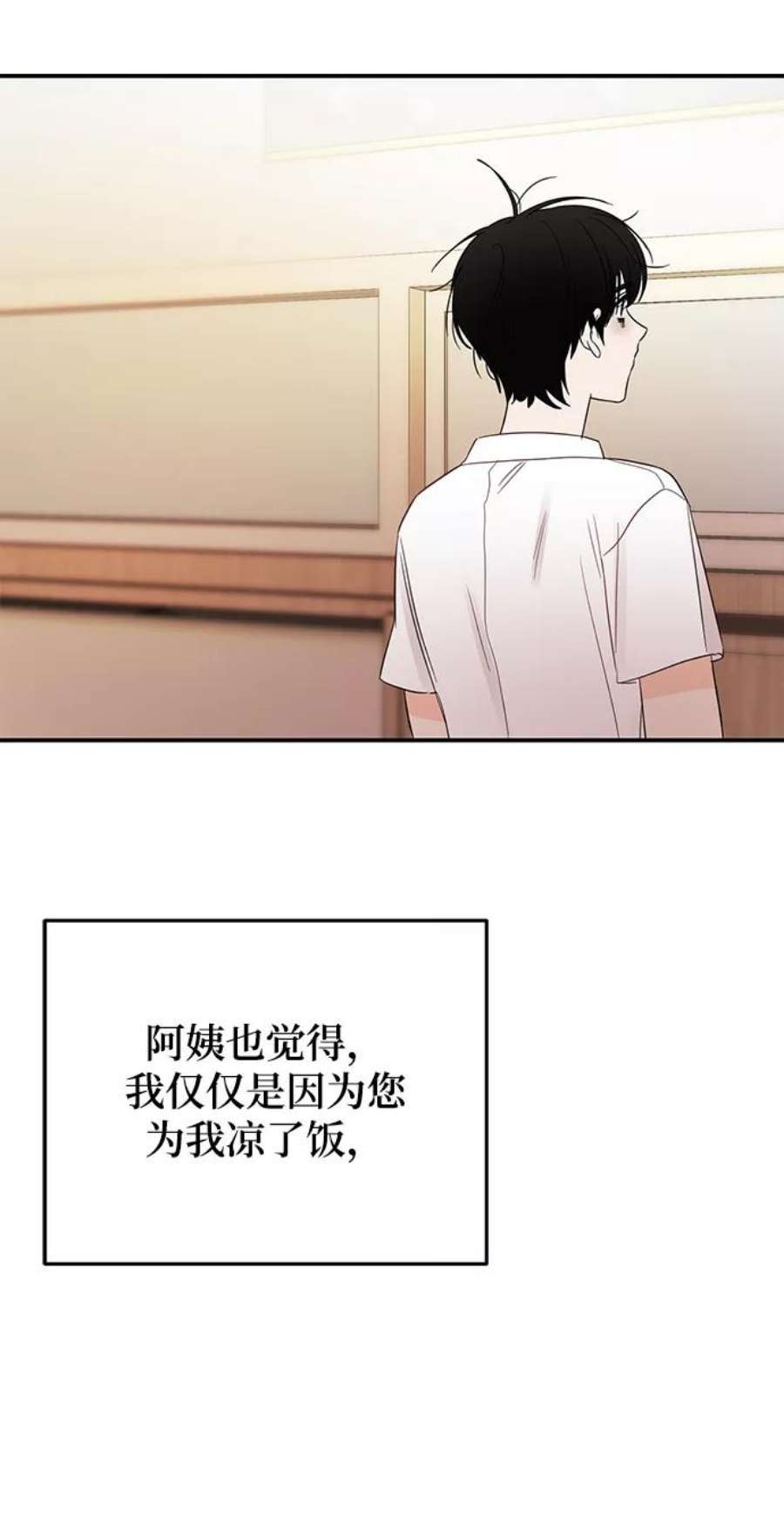 驯服危险老公第32话 贤宇与克里斯托弗与那个女人