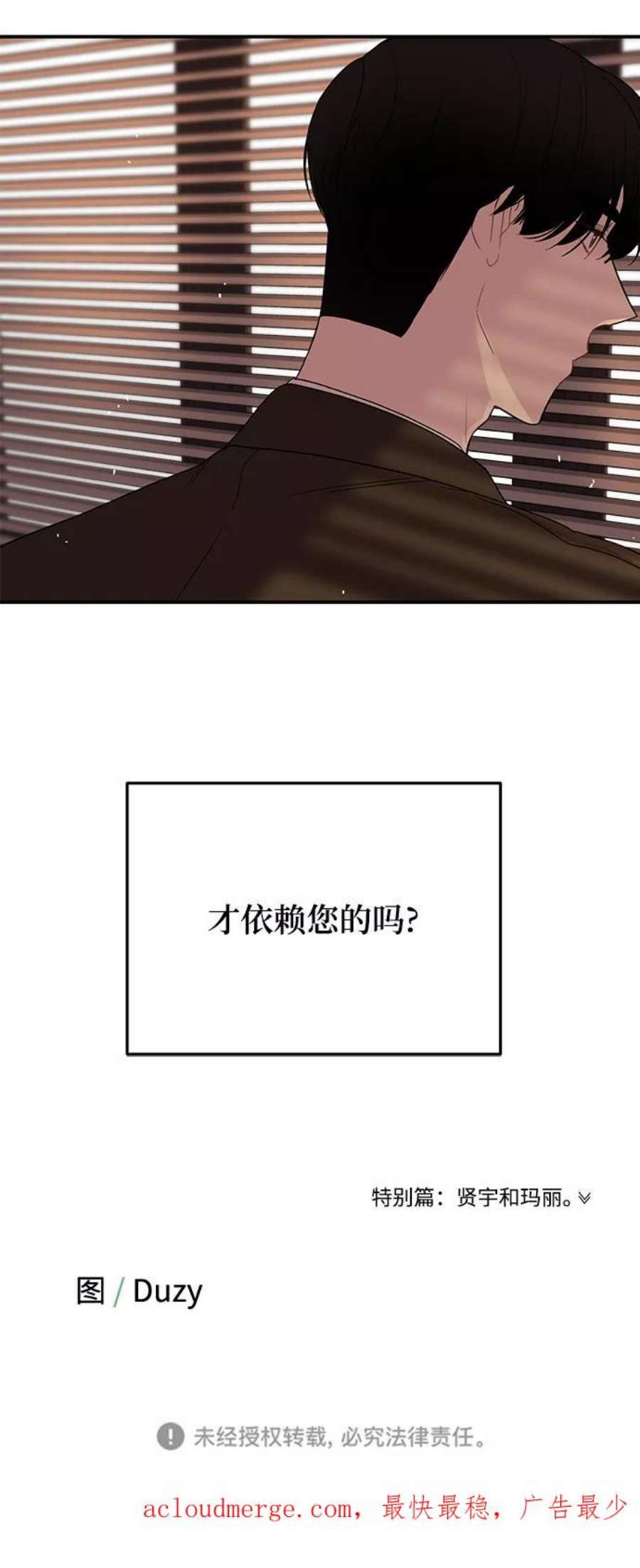 驯服危险老公第32话 贤宇与克里斯托弗与那个女人