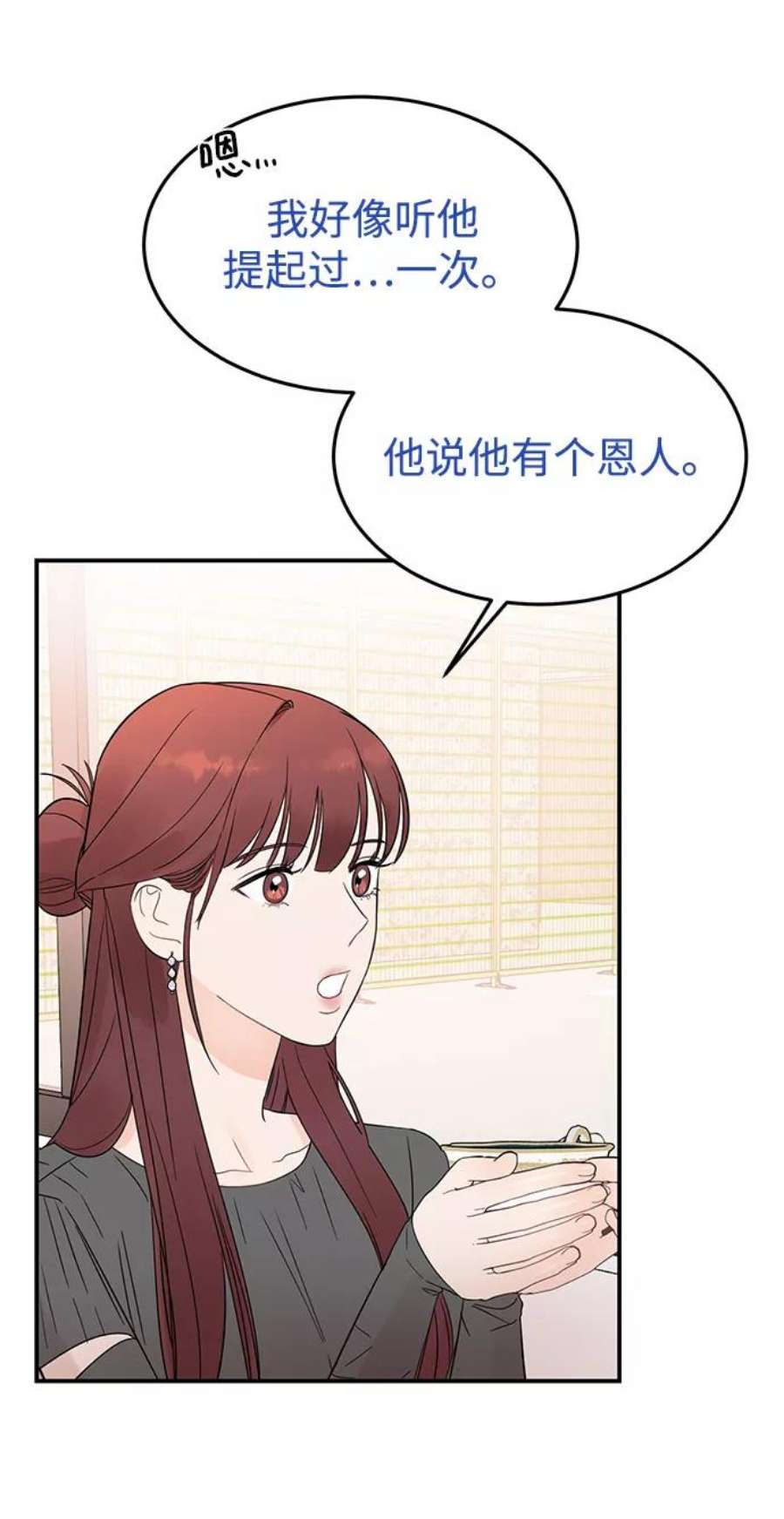 驯服危险老公第32话 贤宇与克里斯托弗与那个女人