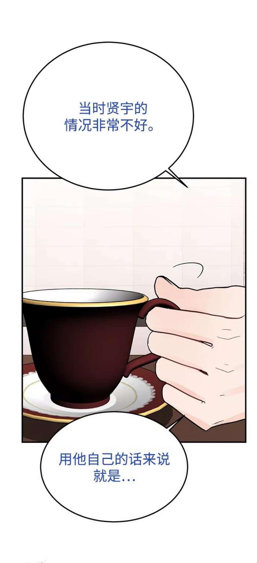 驯服危险老公第32话 贤宇与克里斯托弗与那个女人