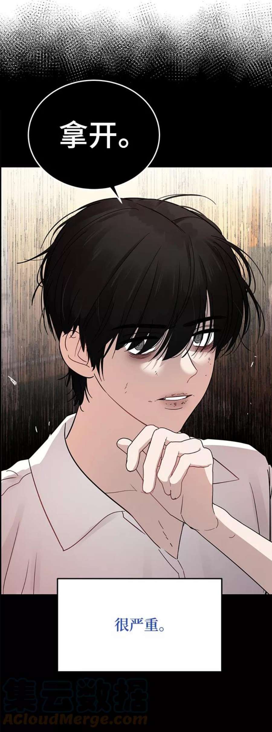 驯服危险老公第32话 贤宇与克里斯托弗与那个女人