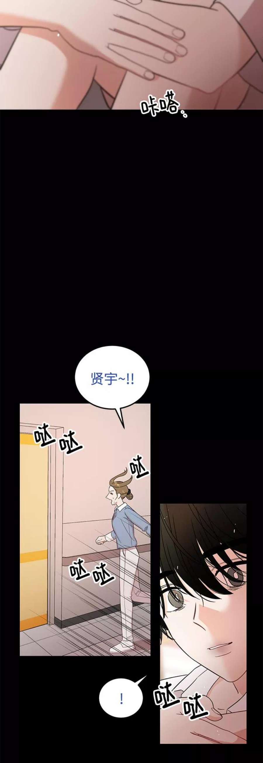驯服危险老公第33话 特别篇 贤宇和玛丽