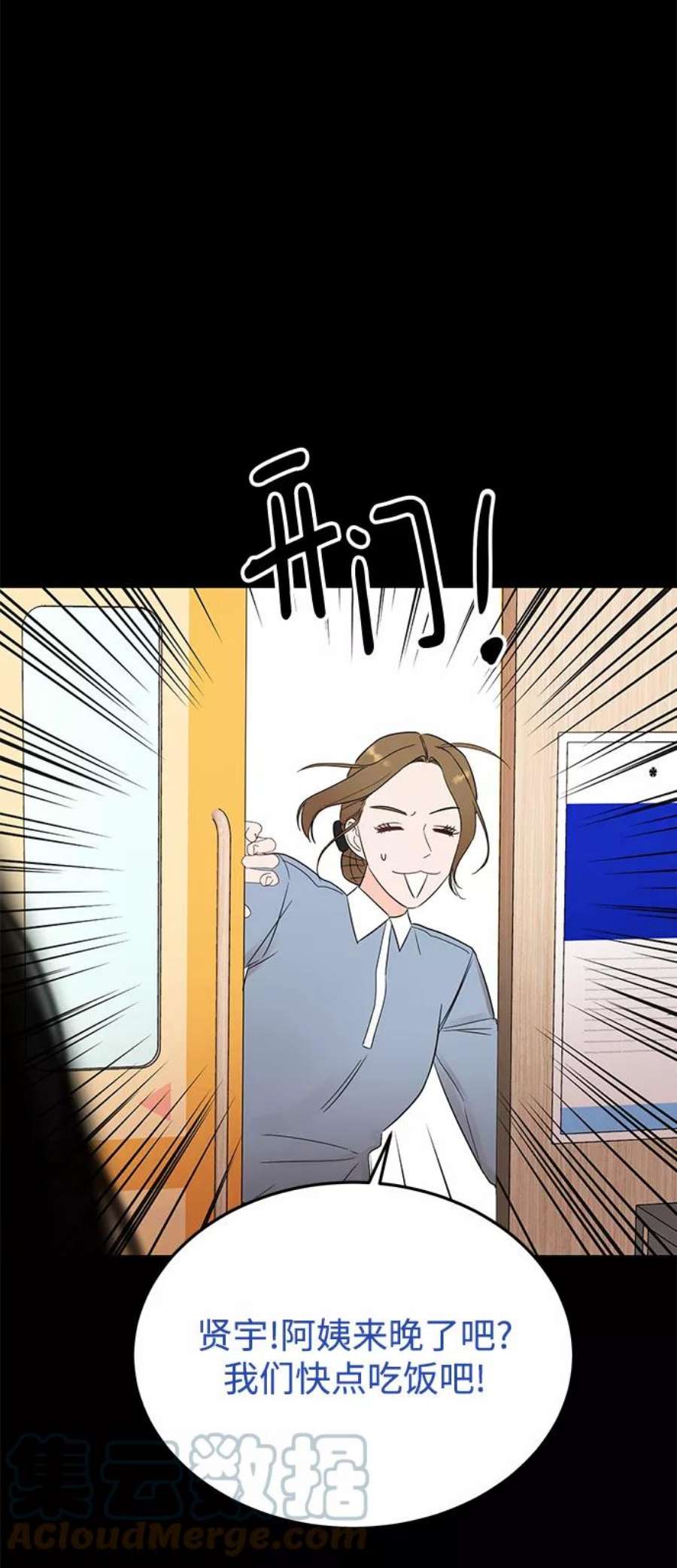 驯服危险老公第33话 特别篇 贤宇和玛丽