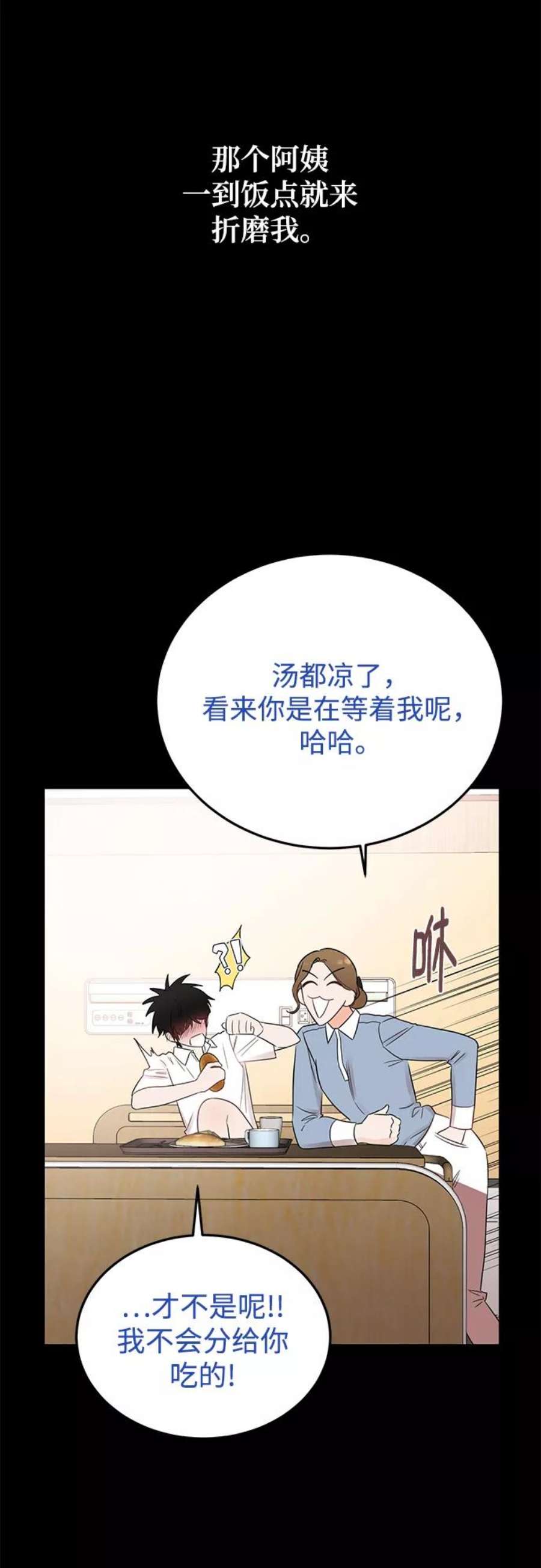 驯服危险老公第33话 特别篇 贤宇和玛丽