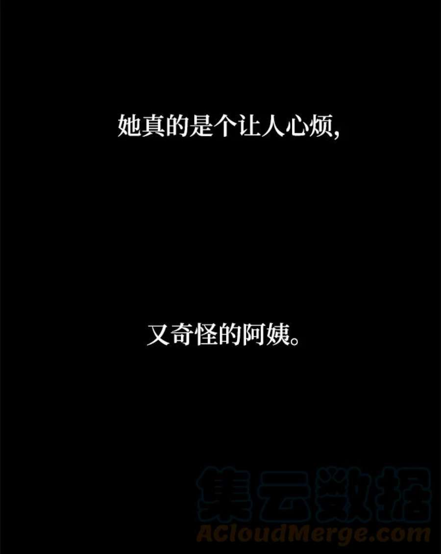 驯服危险老公第33话 特别篇 贤宇和玛丽