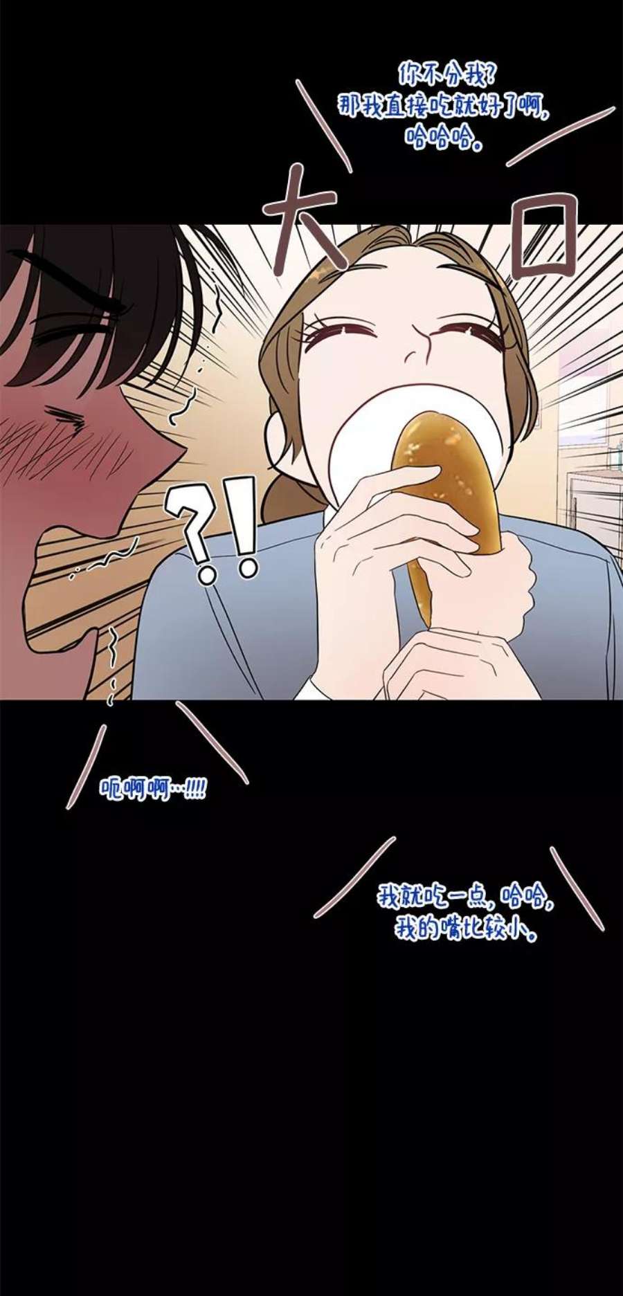 驯服危险老公第33话 特别篇 贤宇和玛丽
