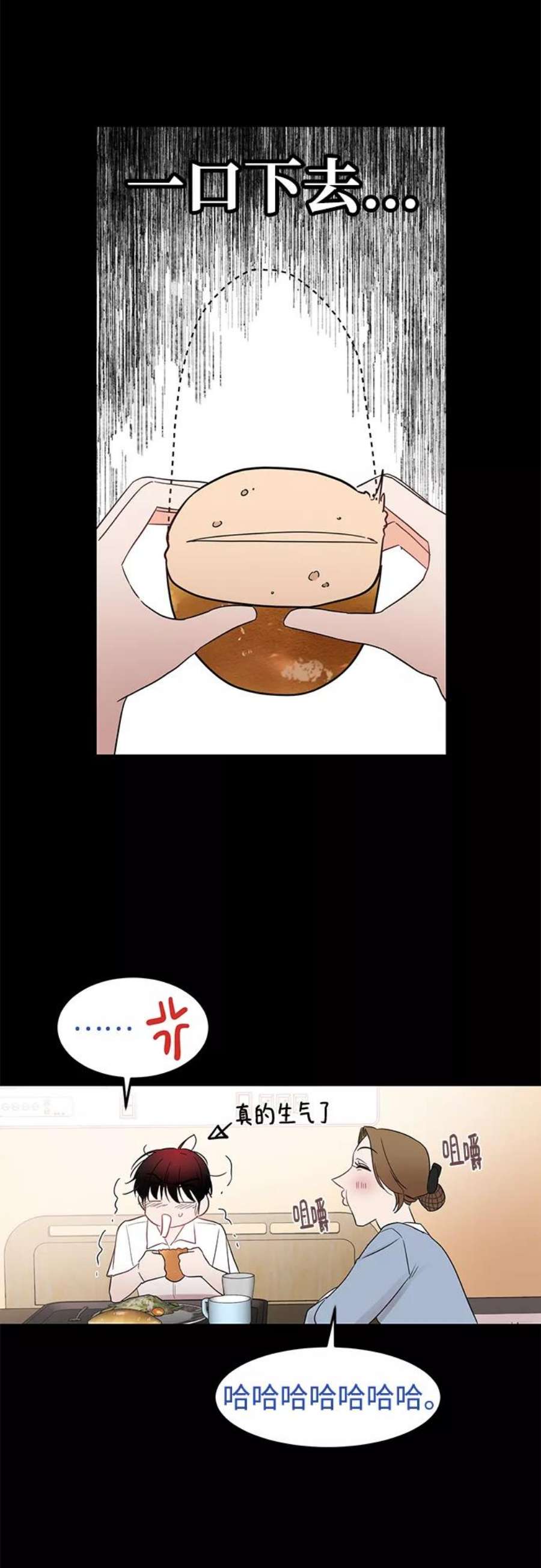 驯服危险老公第33话 特别篇 贤宇和玛丽