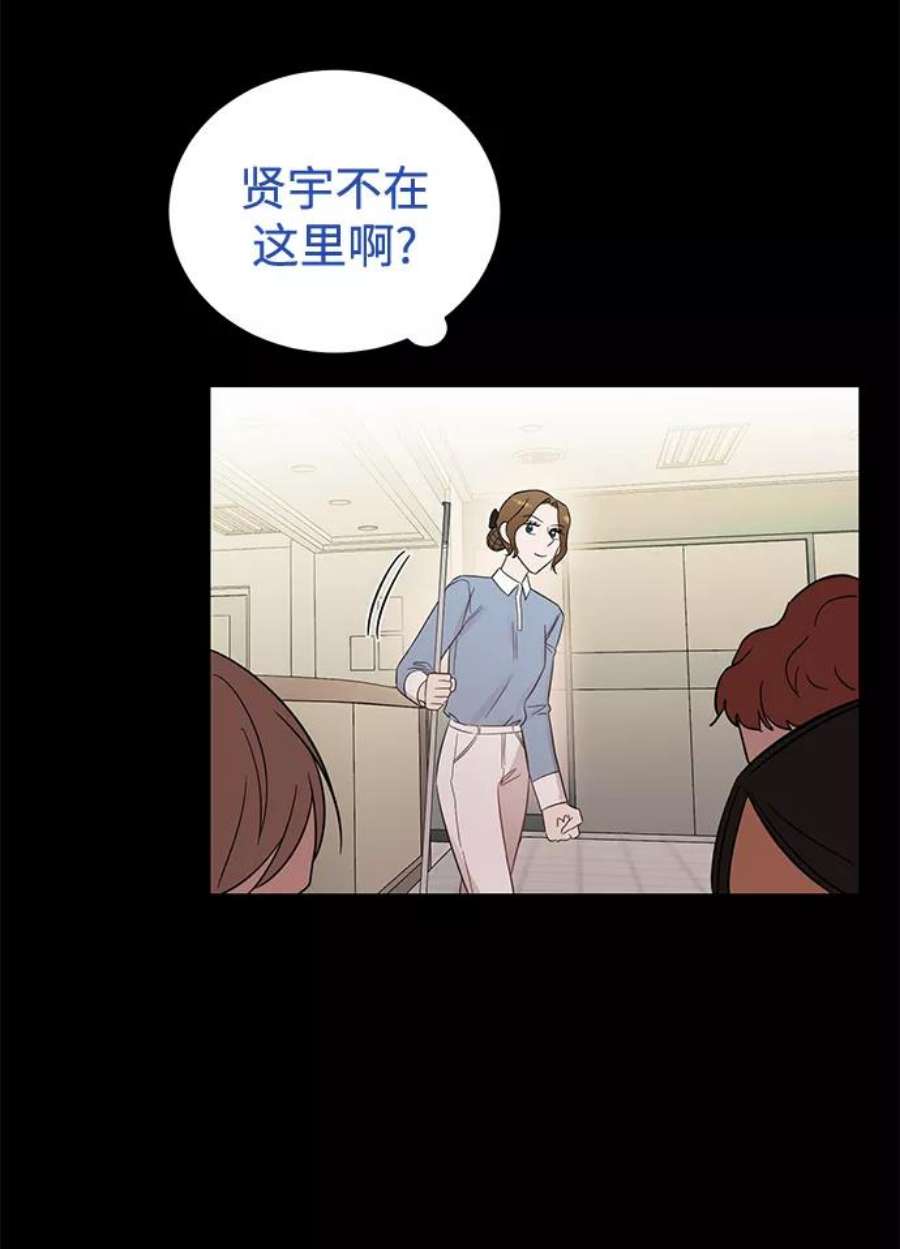驯服危险老公第33话 特别篇 贤宇和玛丽