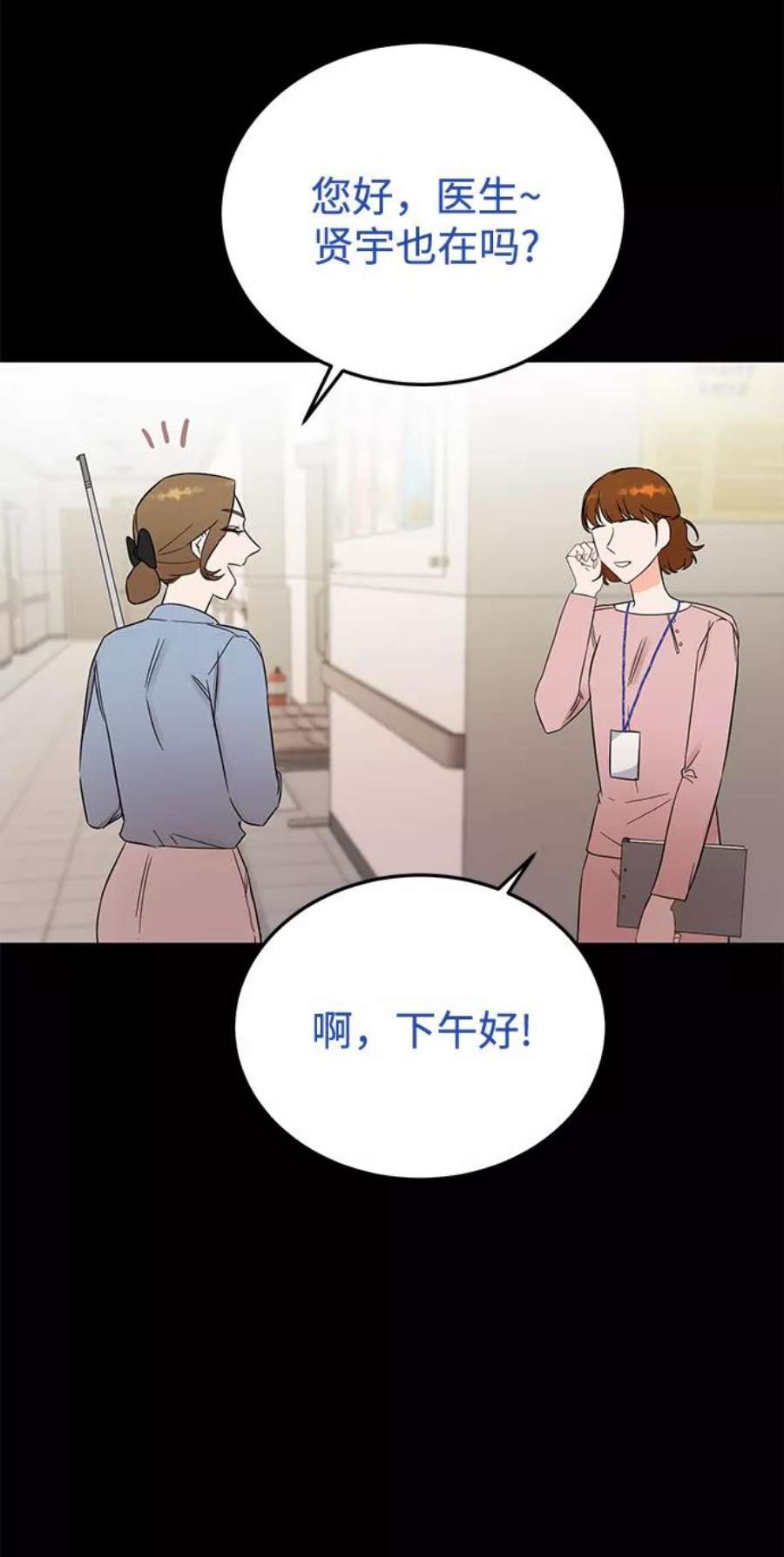 驯服危险老公第33话 特别篇 贤宇和玛丽