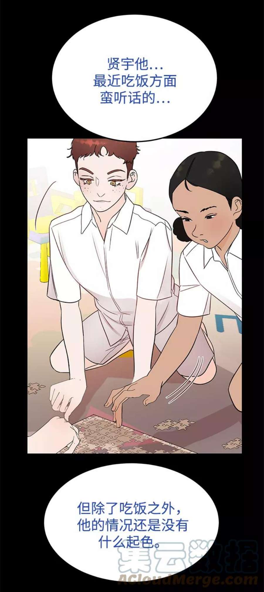 驯服危险老公第33话 特别篇 贤宇和玛丽